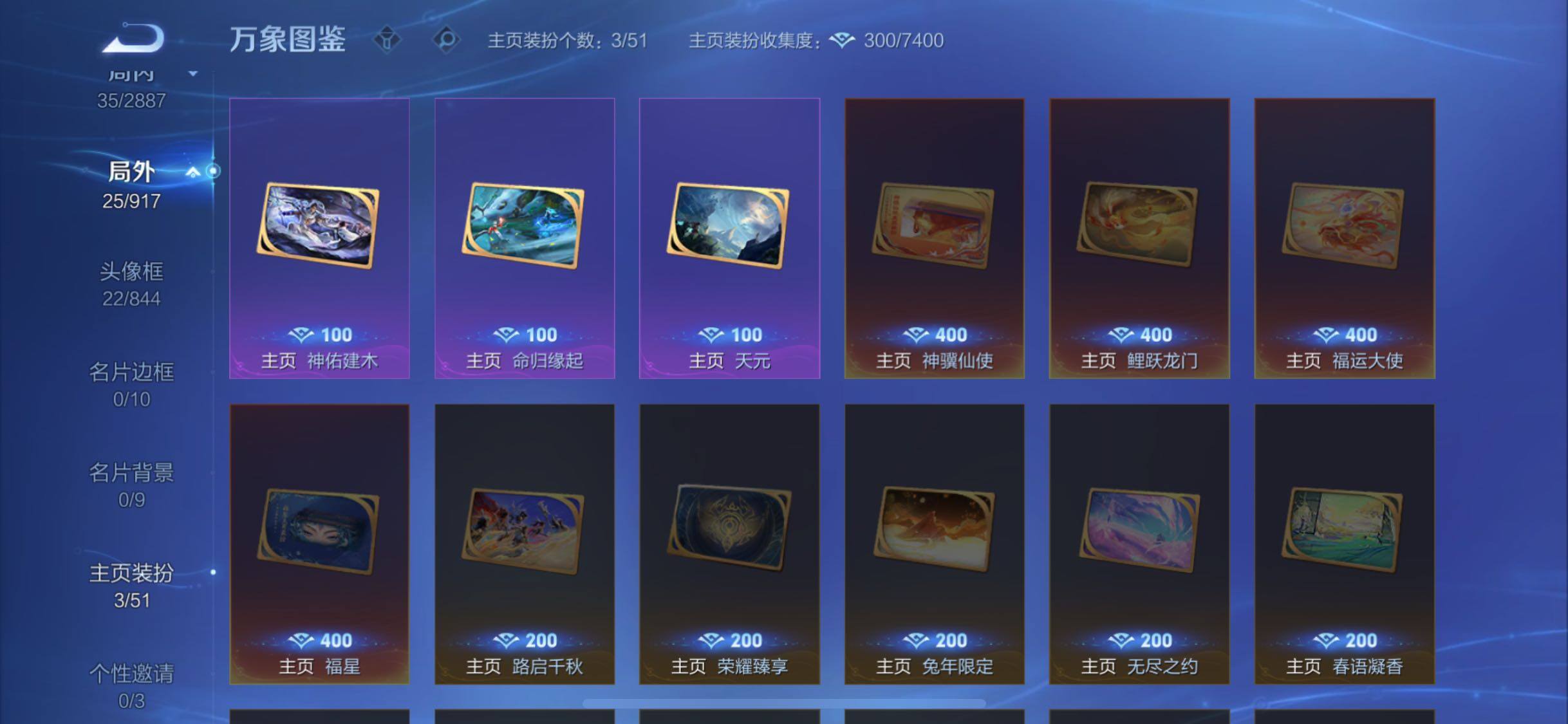 WZLX4316797王者荣耀账号详情图12