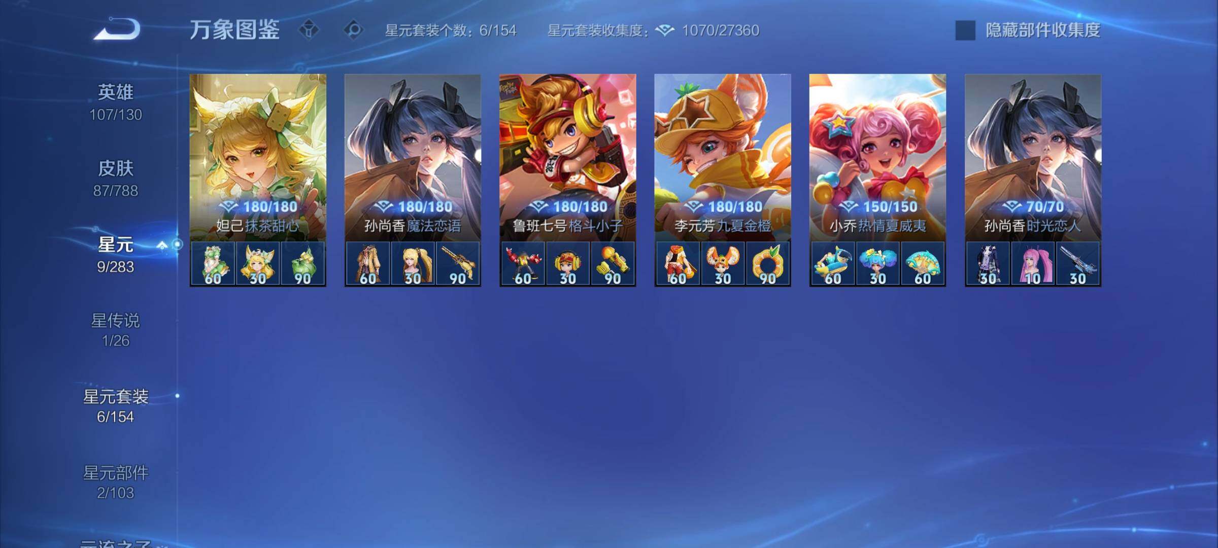 WZCMY4313719王者荣耀账号详情图9