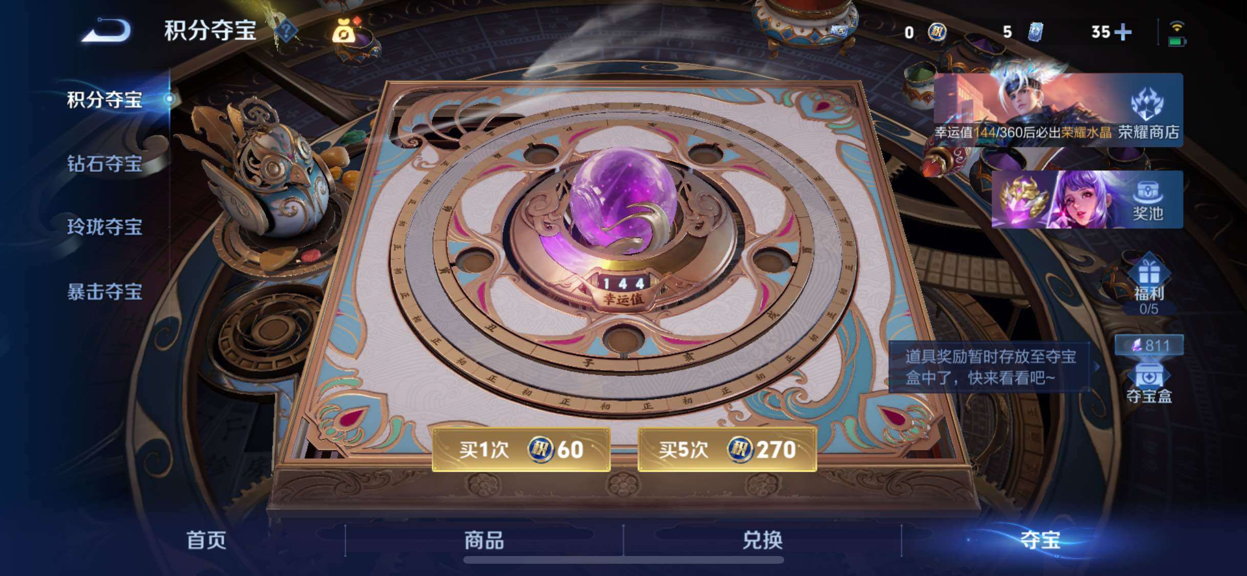 WZLX4316797王者荣耀账号详情图13