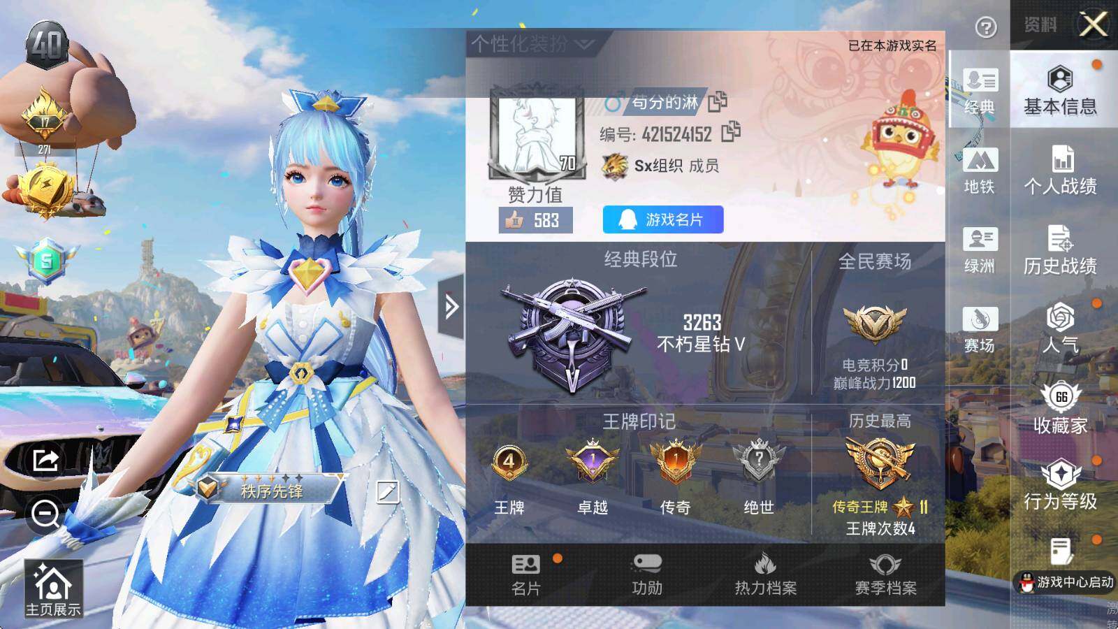 HPLE4175908和平精英账号详情图6