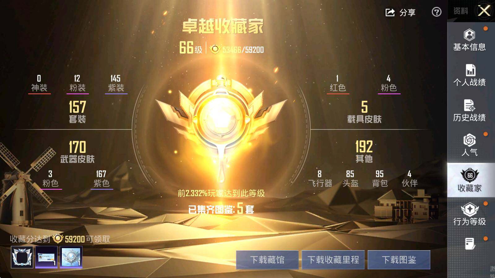 HPLE4175908和平精英账号详情图7