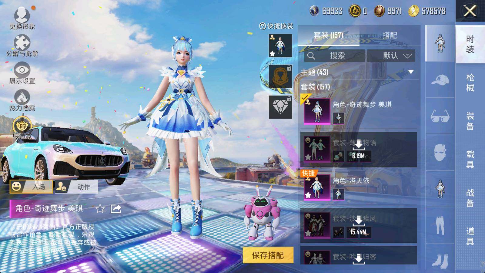 HPLE4175908和平精英账号详情图8