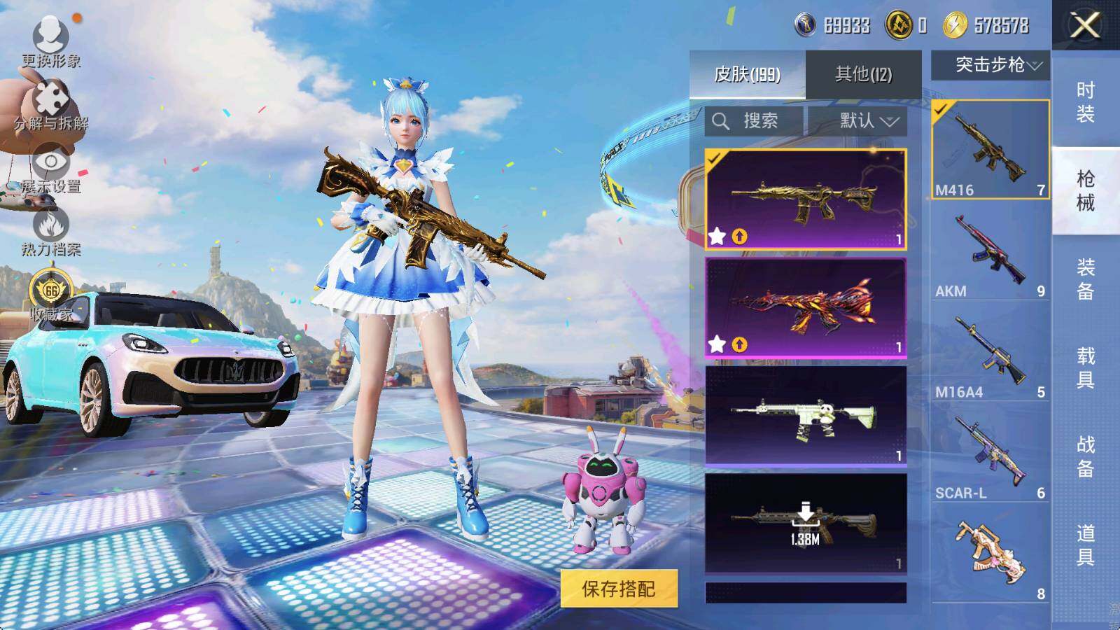 HPLE4175908和平精英账号详情图9