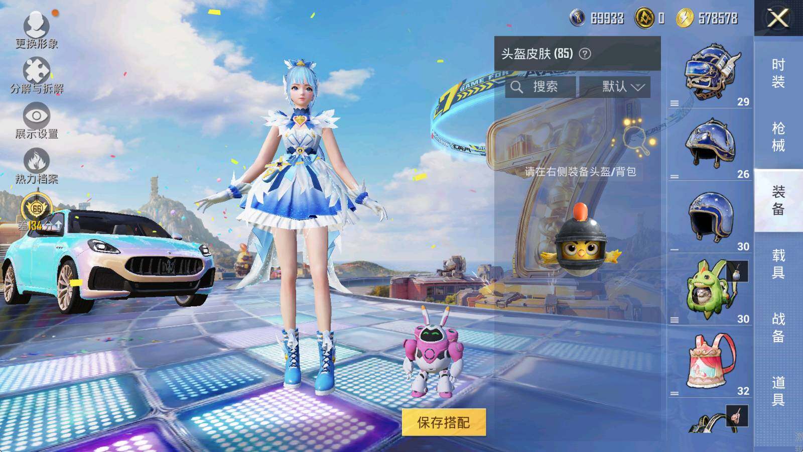 HPLE4175908和平精英账号详情图10