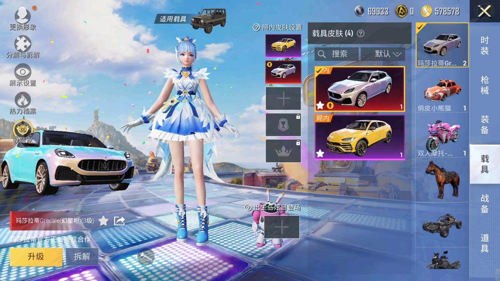 HPLE4175908和平精英账号详情图11