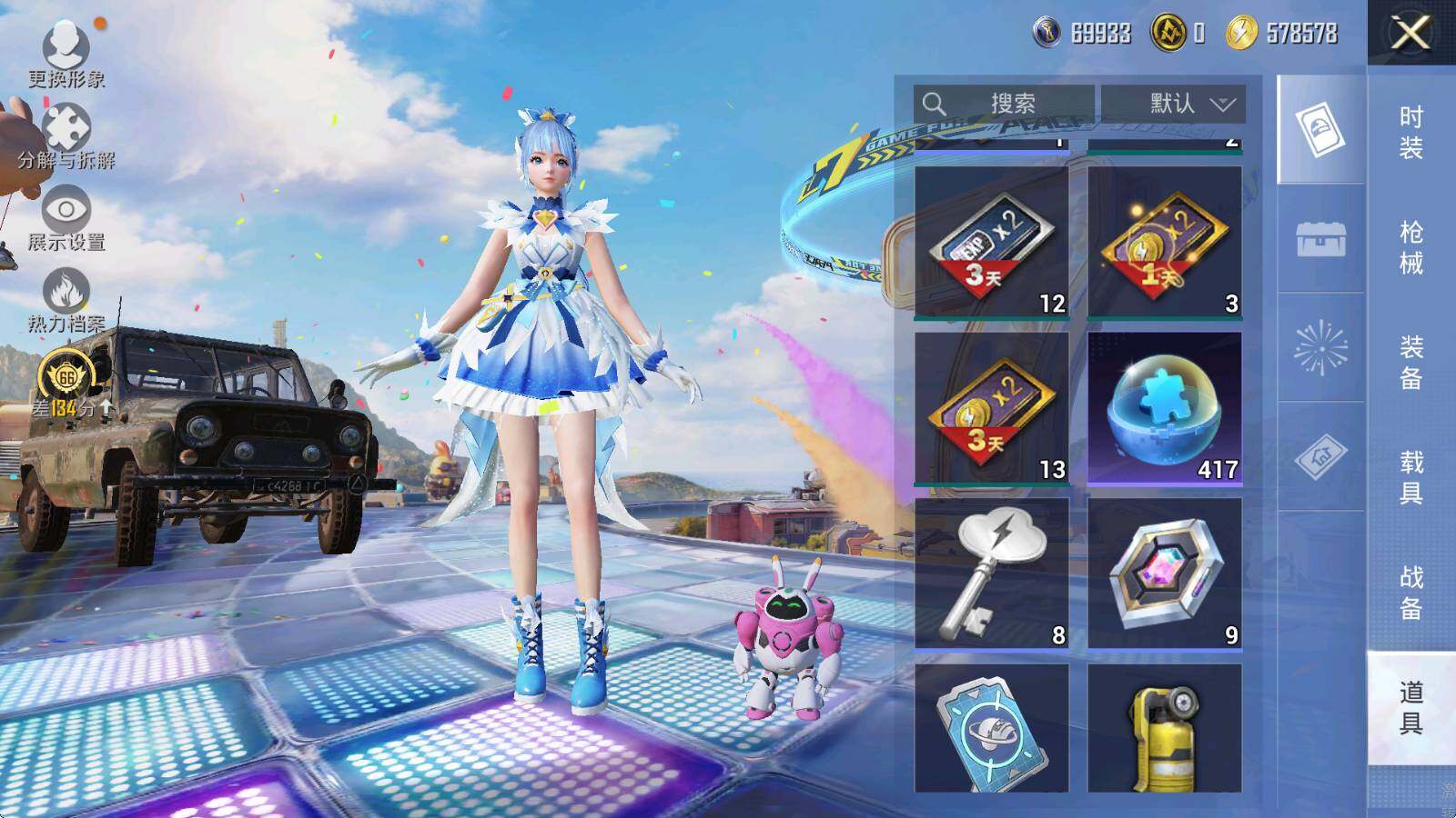 HPLE4175908和平精英账号详情图12