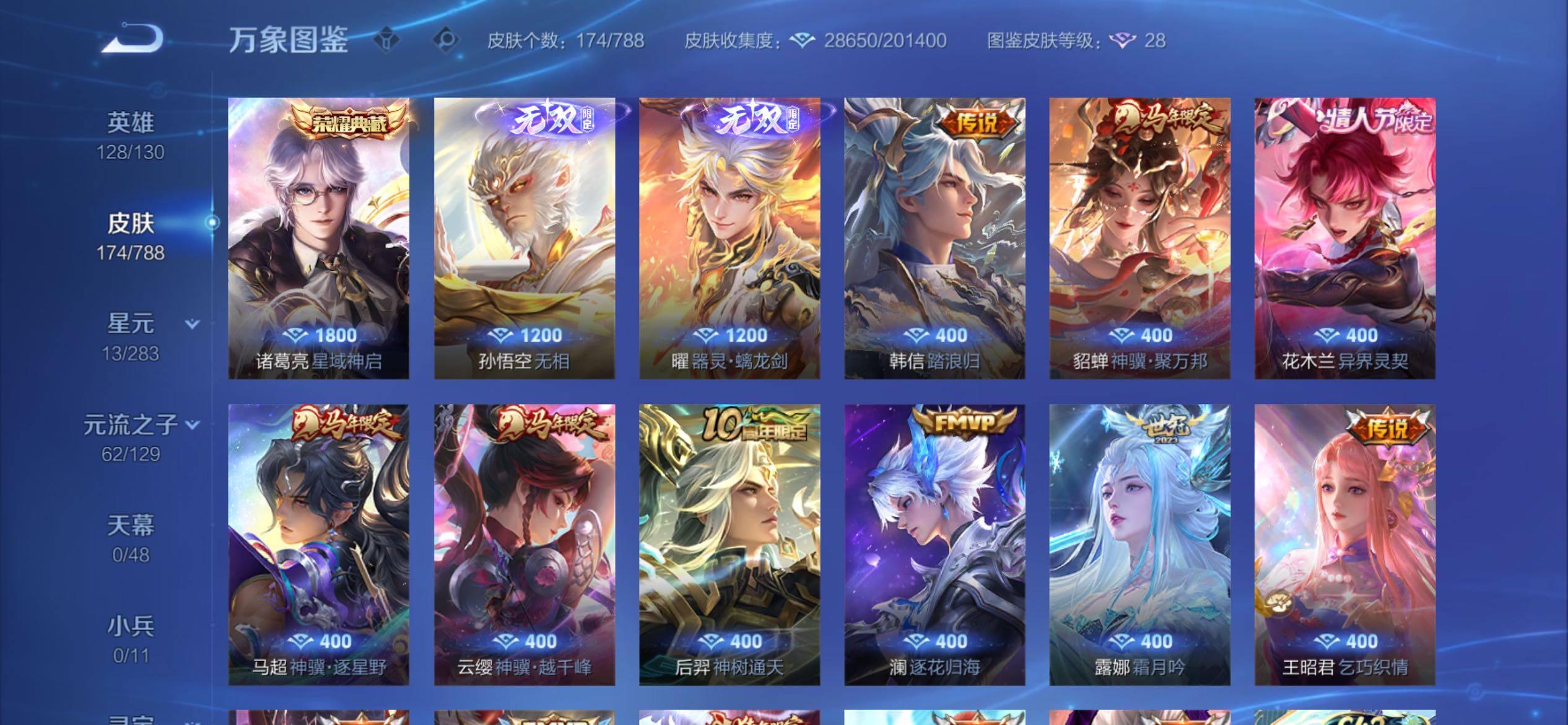 WZCMY4313773王者荣耀账号详情图6