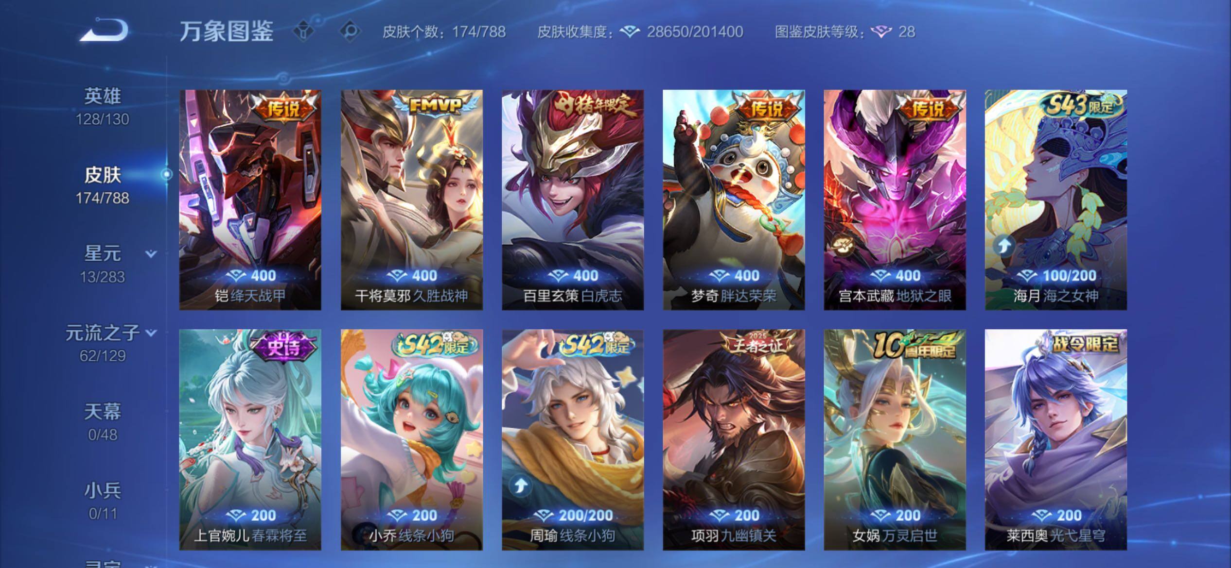 WZCMY4313773王者荣耀账号详情图7