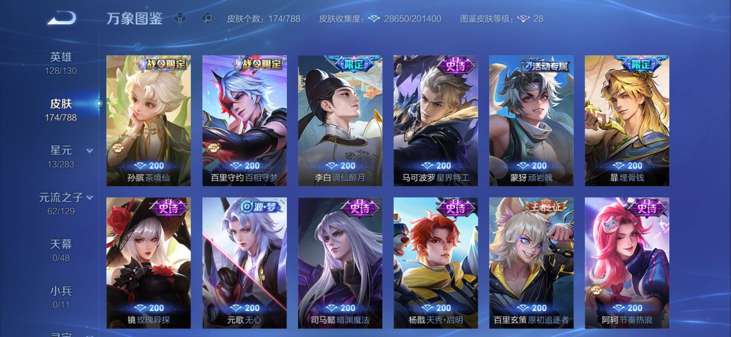 WZCMY4313773王者荣耀账号详情图8