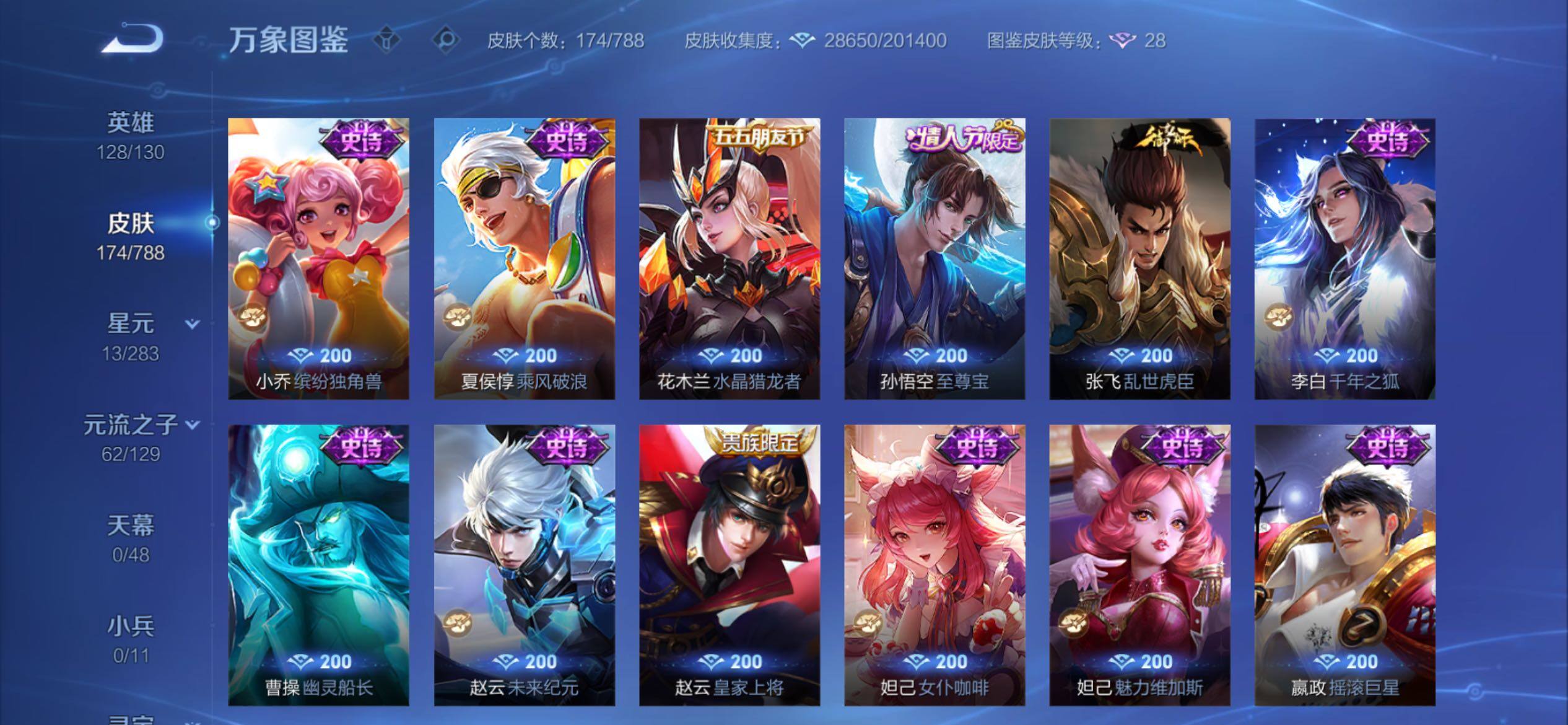 WZCMY4313773王者荣耀账号详情图9