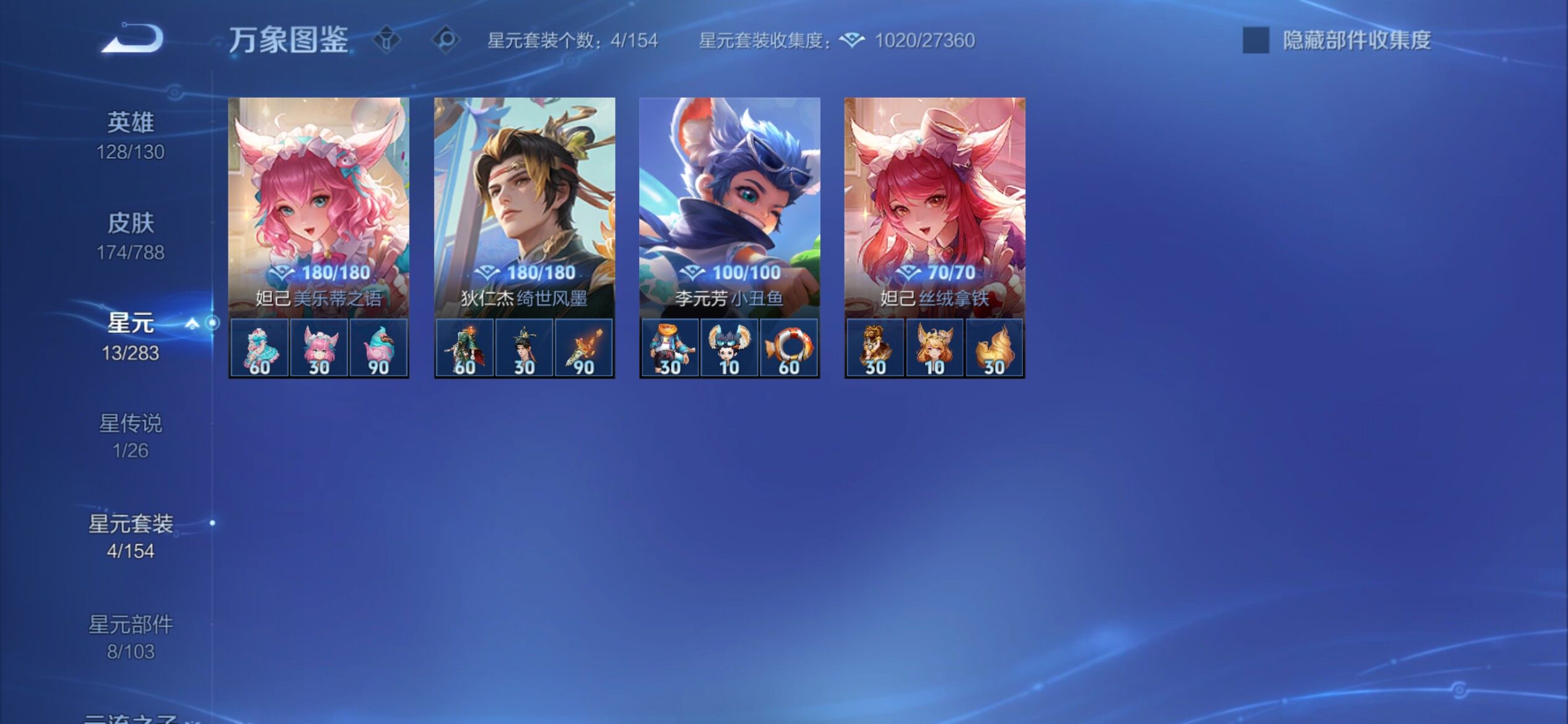 WZCMY4313773王者荣耀账号详情图11