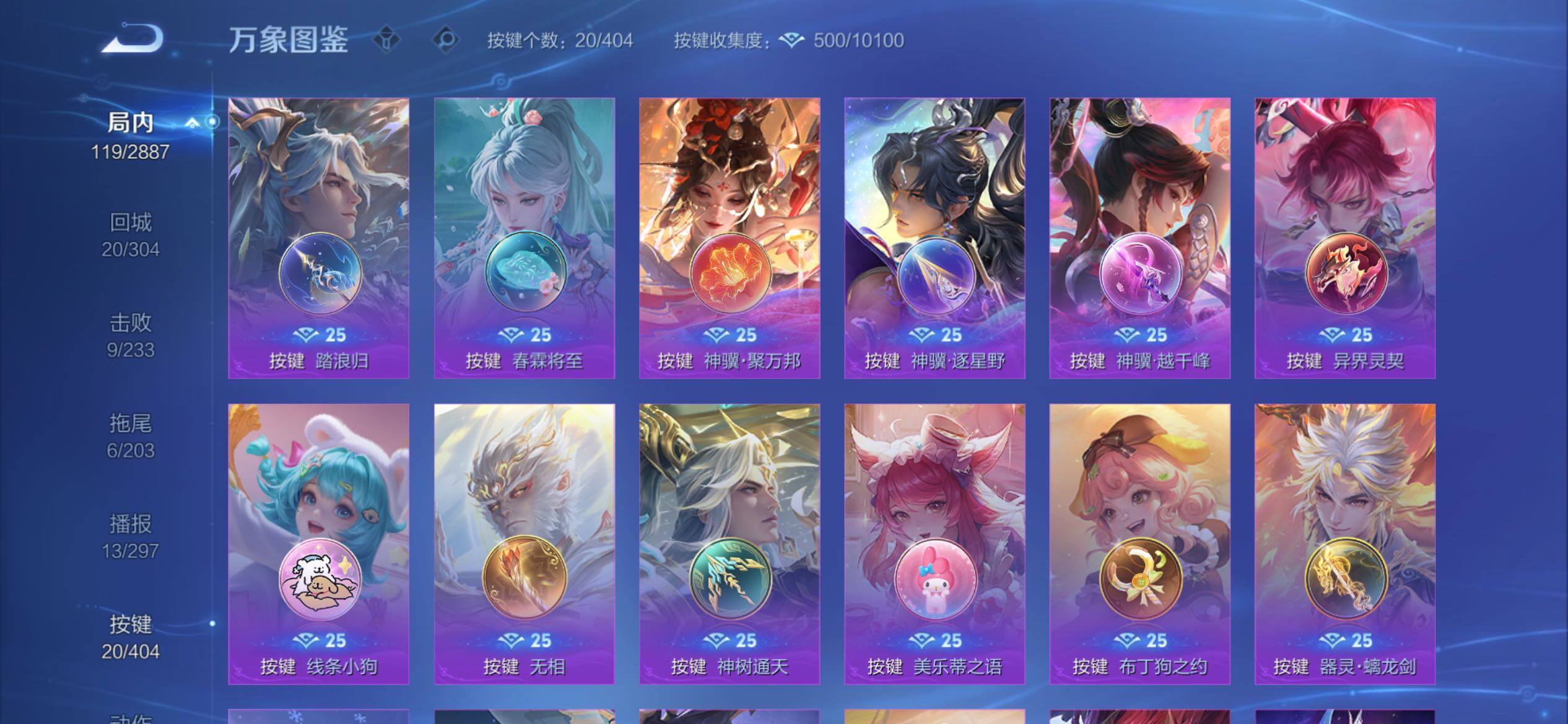 WZCMY4313773王者荣耀账号详情图13