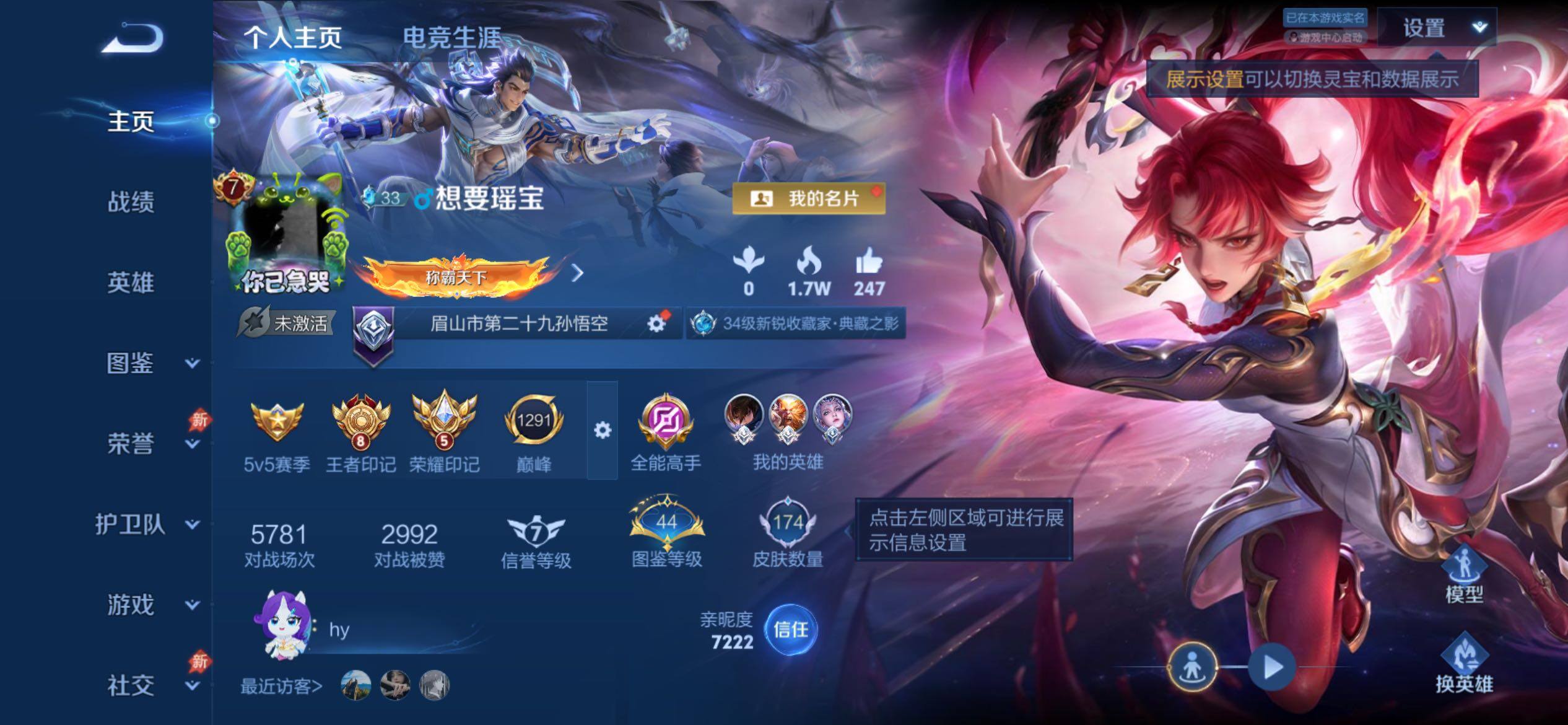 WZCMY4313773王者荣耀账号详情图2