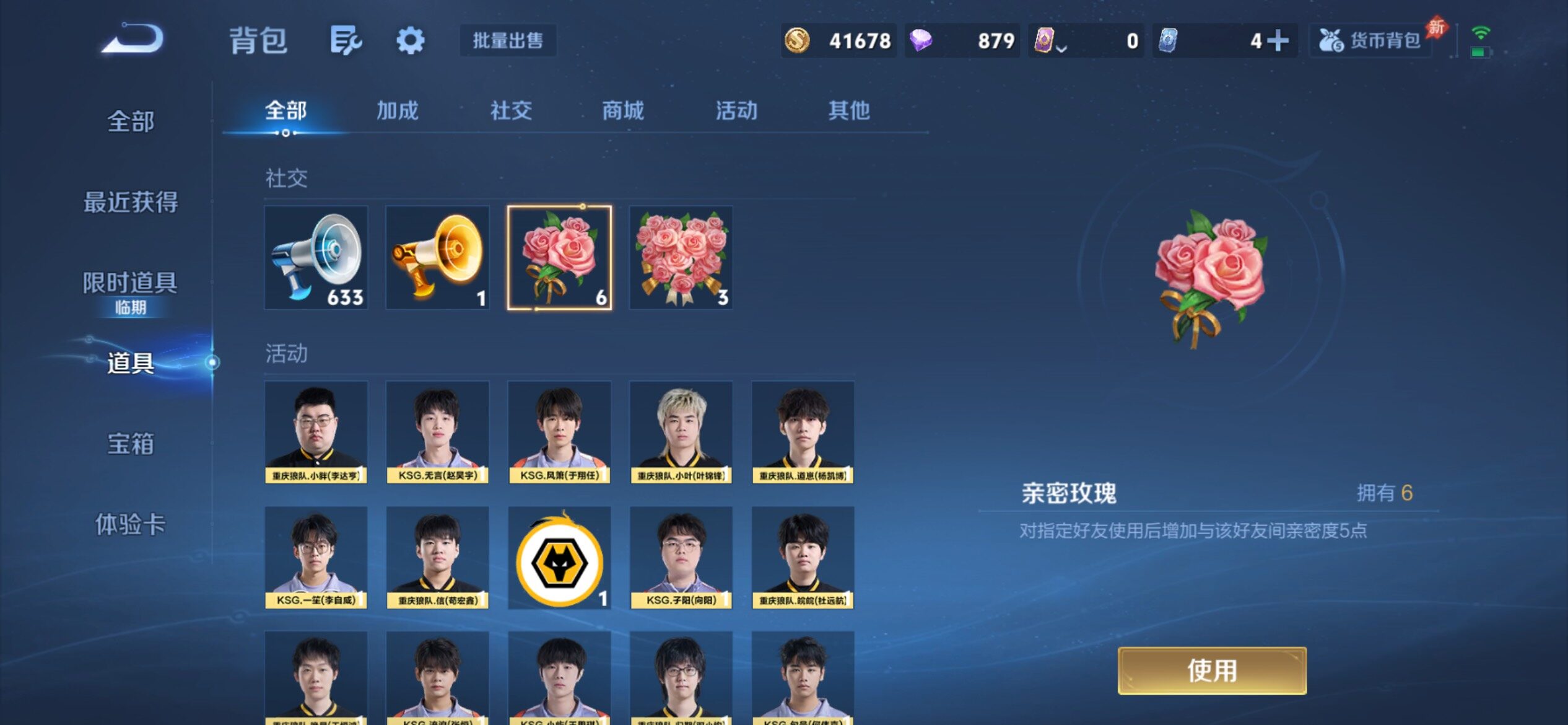 WZCMY4313773王者荣耀账号详情图15