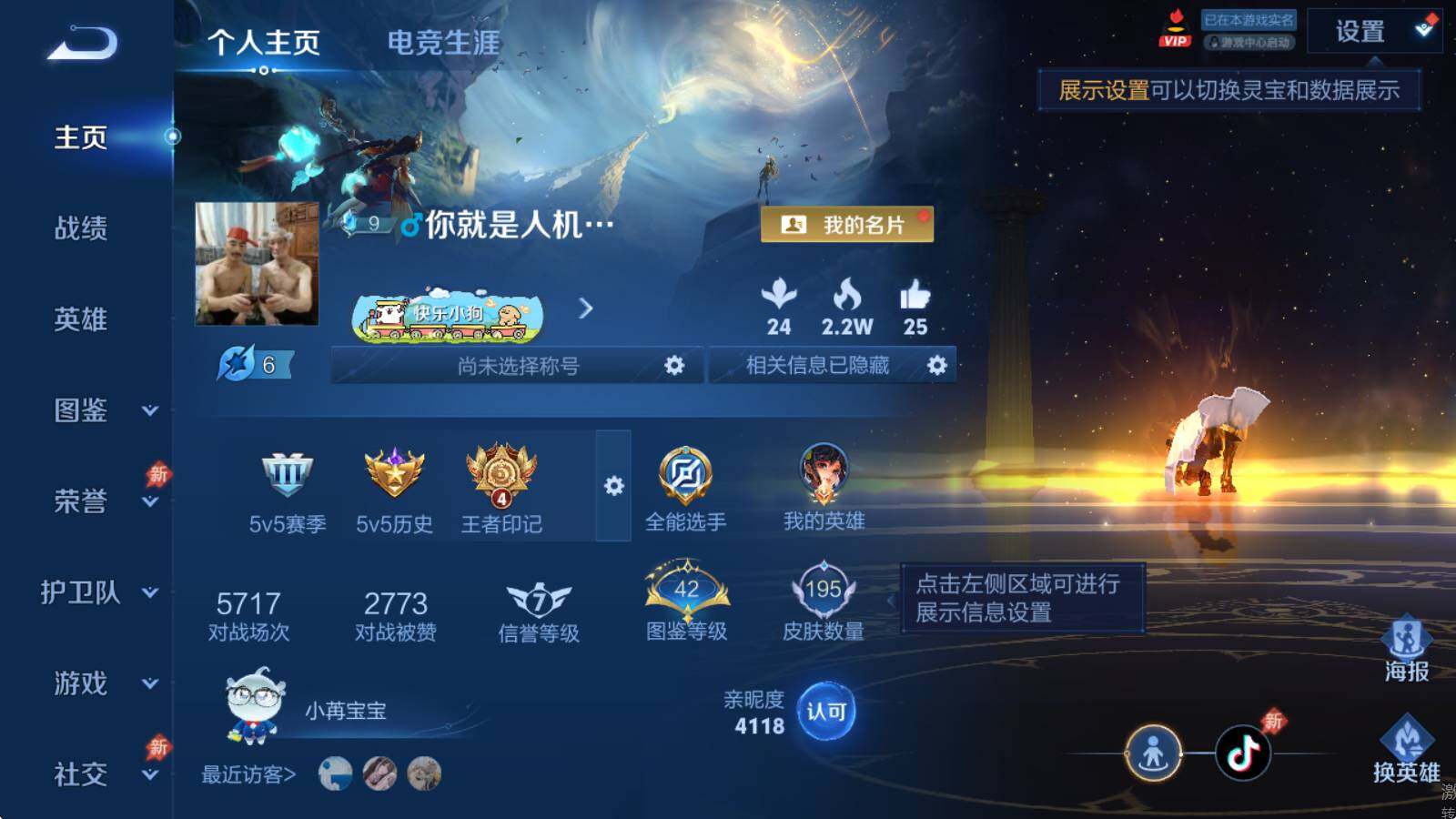 WZLE4309288王者荣耀账号详情图5