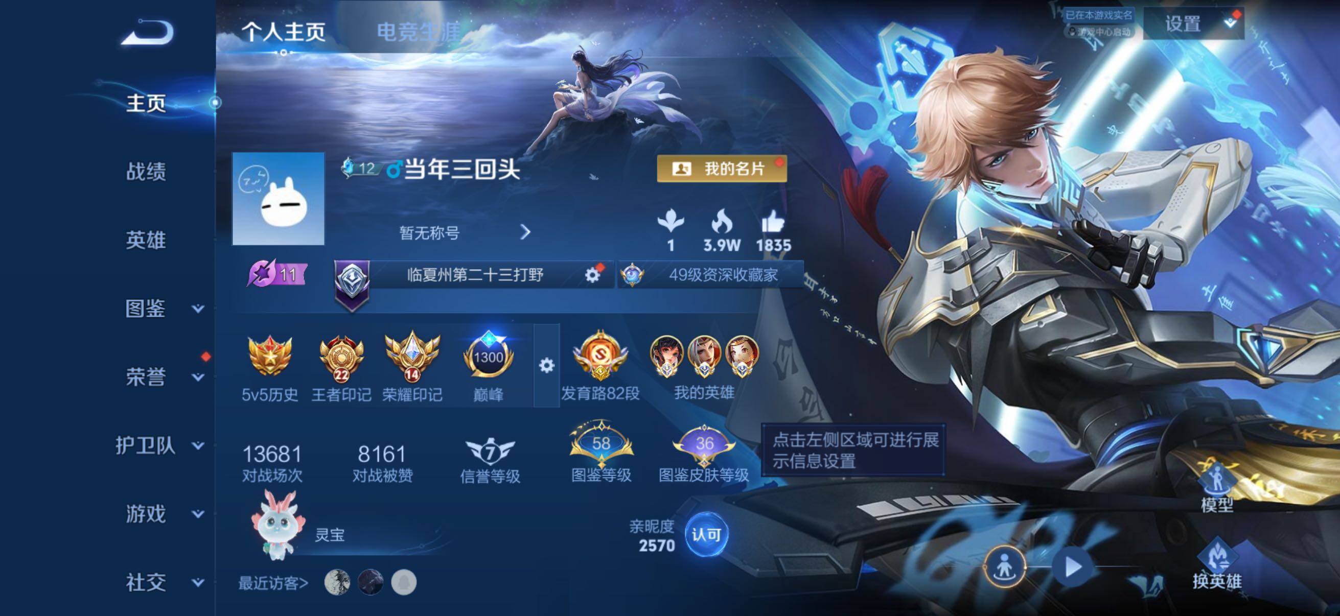 王者荣耀账号苹果QQ极品82段发育路号 62段打野 4小国标 小国标守约1.6w战力 小国标孙尚香1.4w战力 小国标鲁