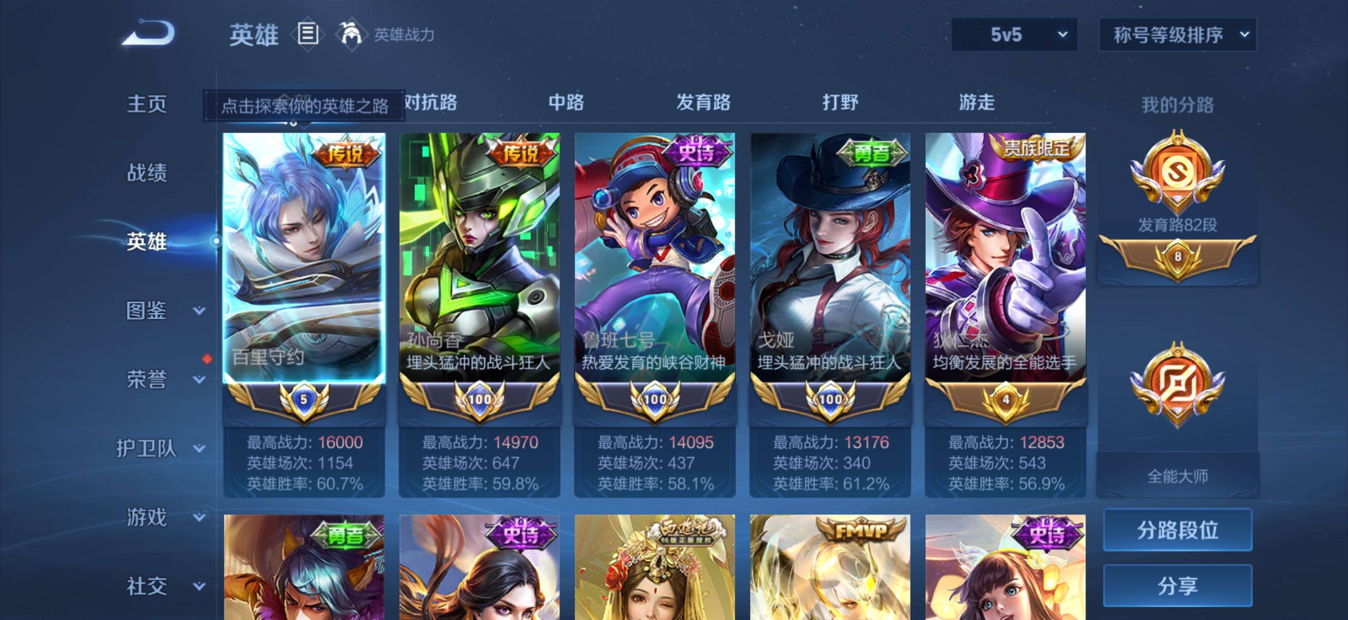 WZQM4311299王者荣耀账号详情图3