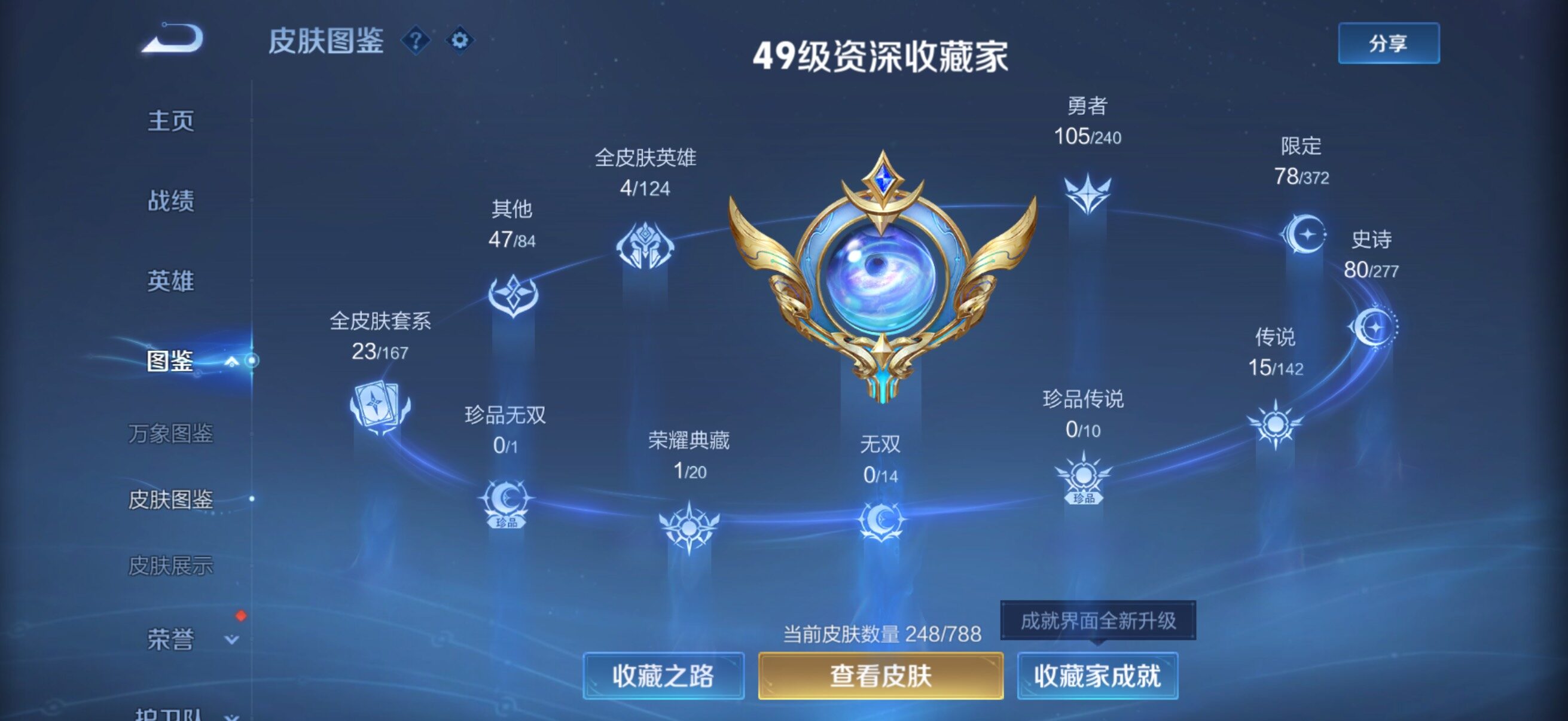 WZQM4311299王者荣耀账号详情图4