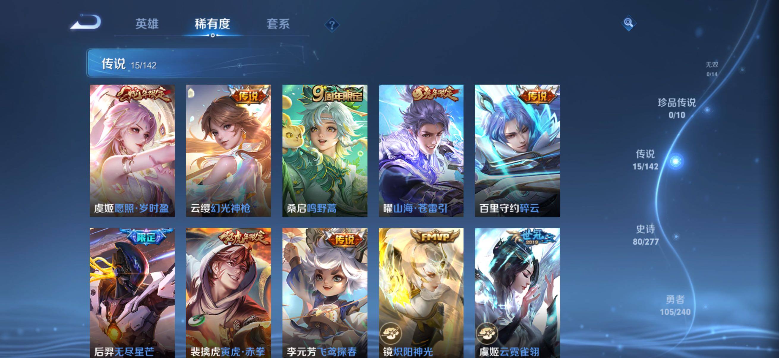 WZQM4311299王者荣耀账号详情图7