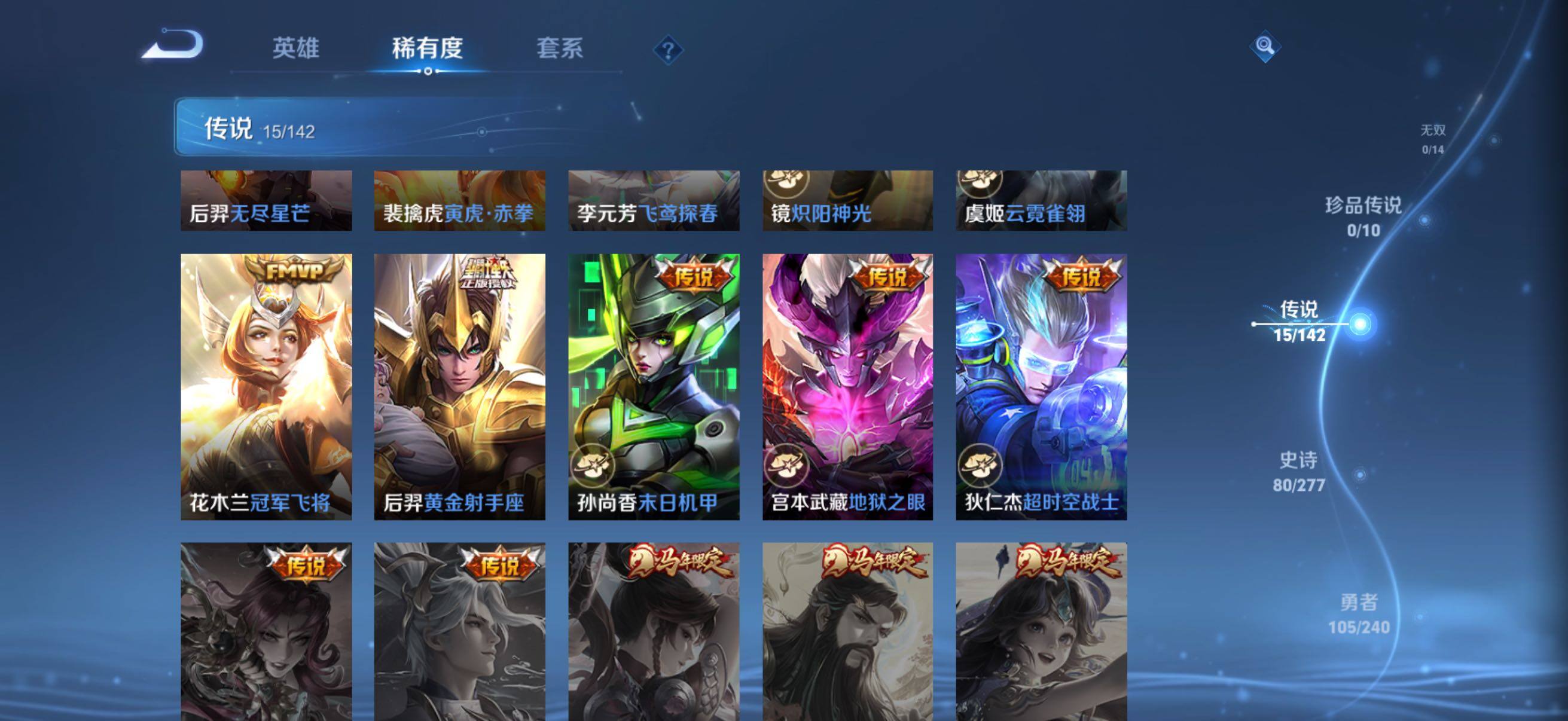 WZQM4311299王者荣耀账号详情图6