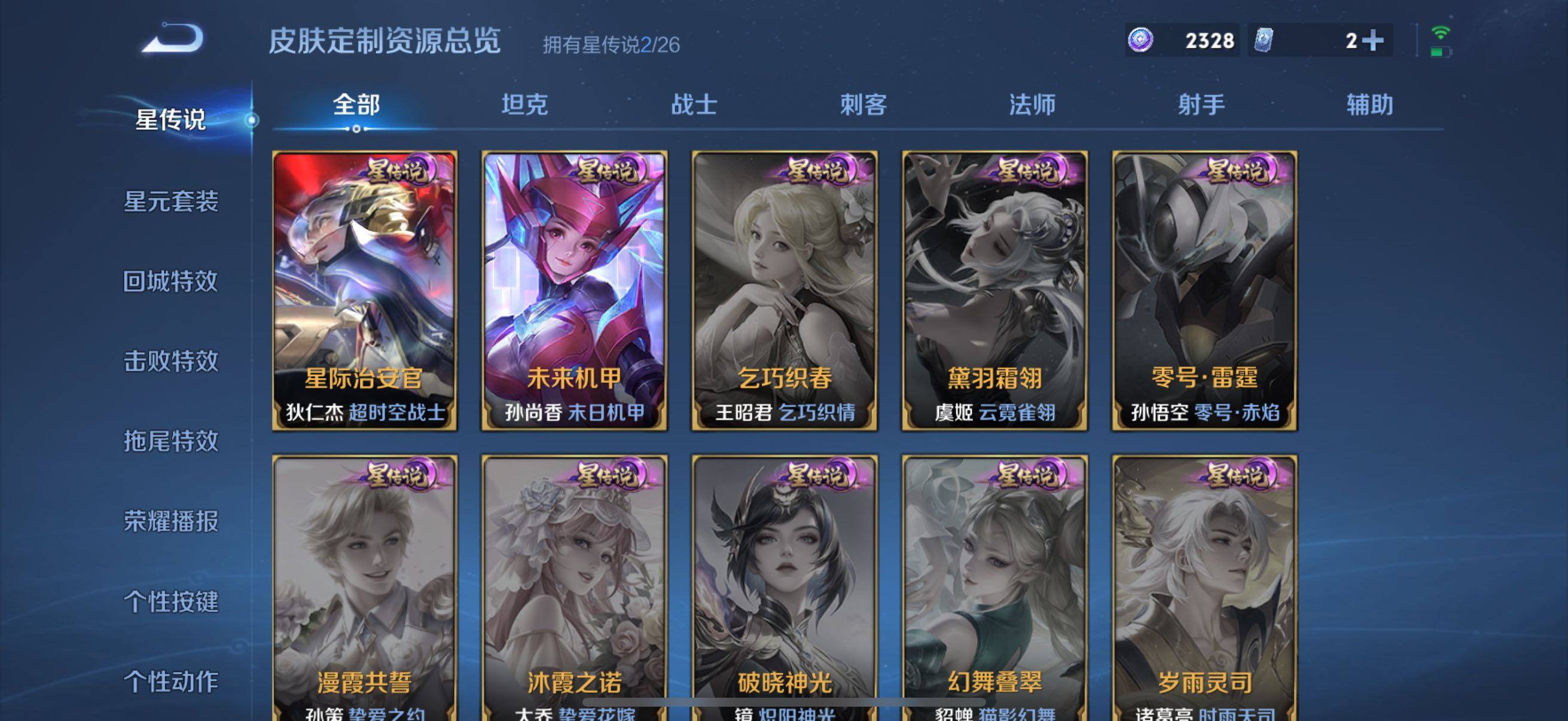 WZQM4311299王者荣耀账号详情图11