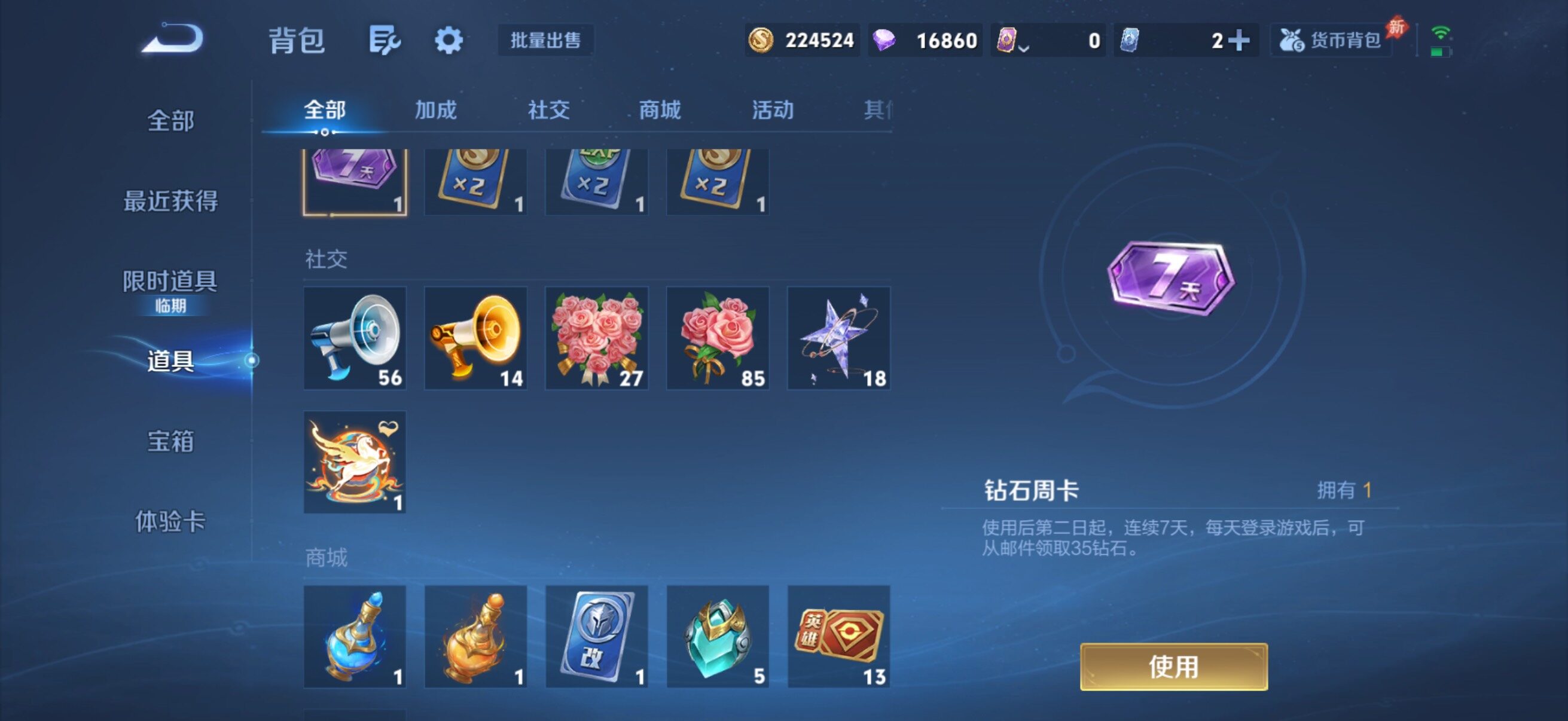 WZQM4311299王者荣耀账号详情图13