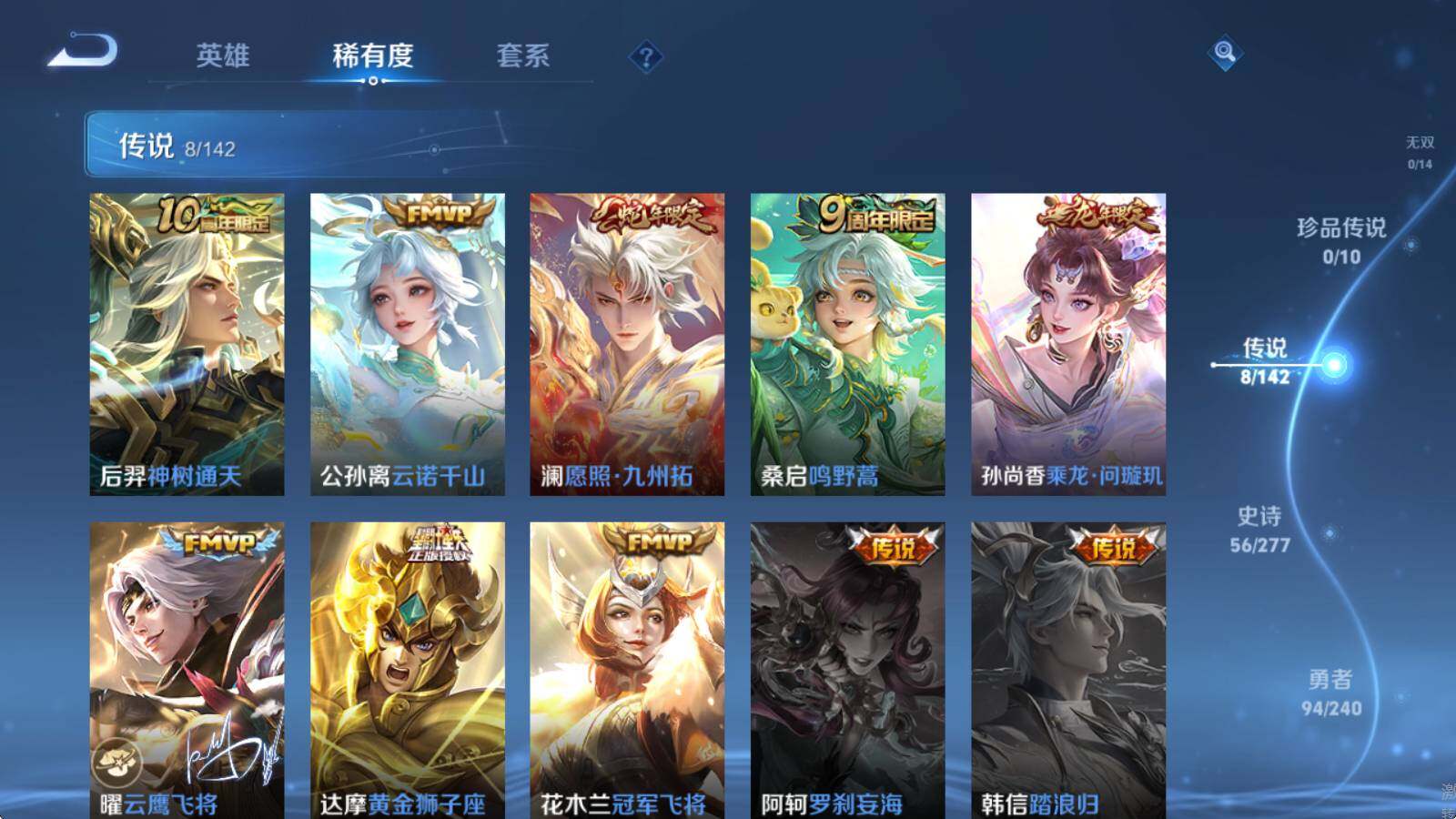 WZLE4309288王者荣耀账号详情图10