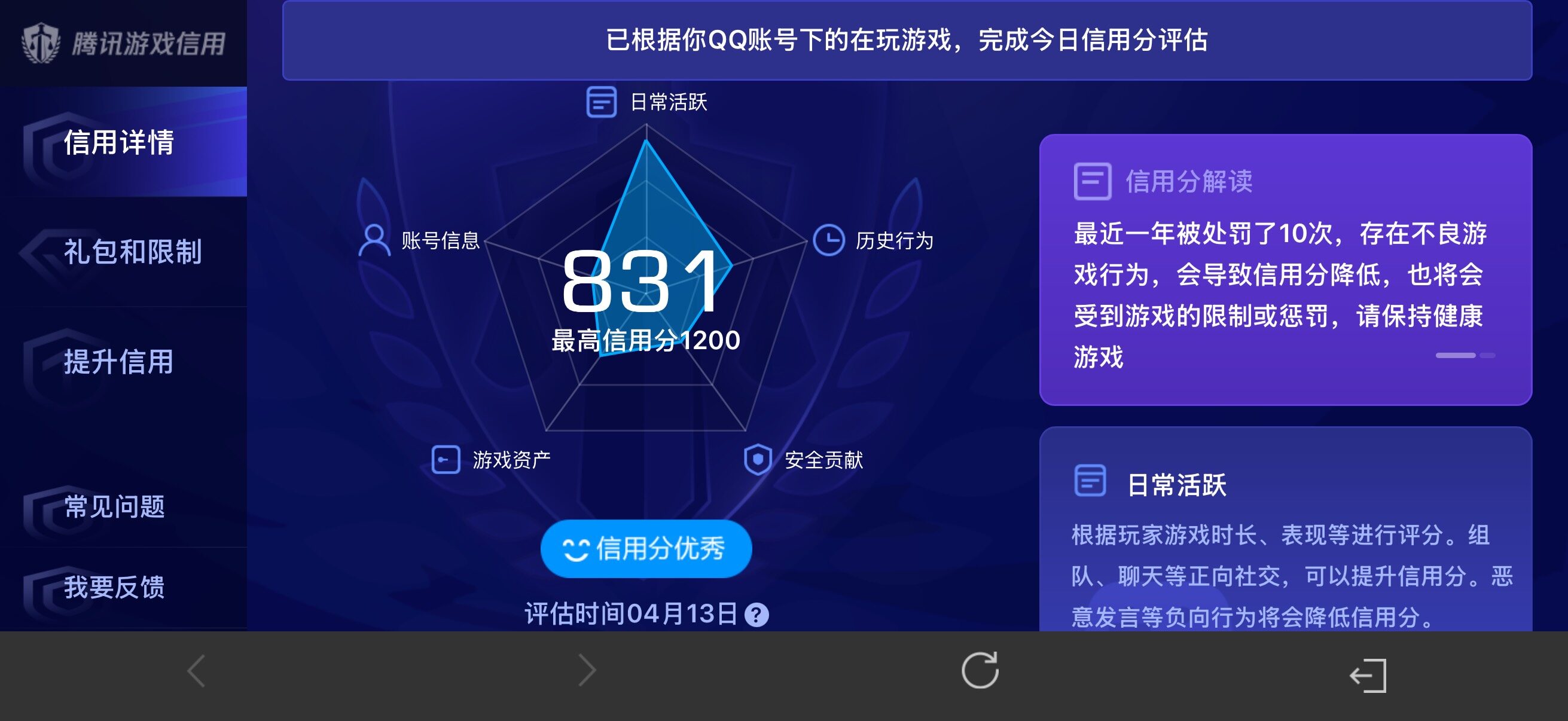 WZQM4311299王者荣耀账号详情图12