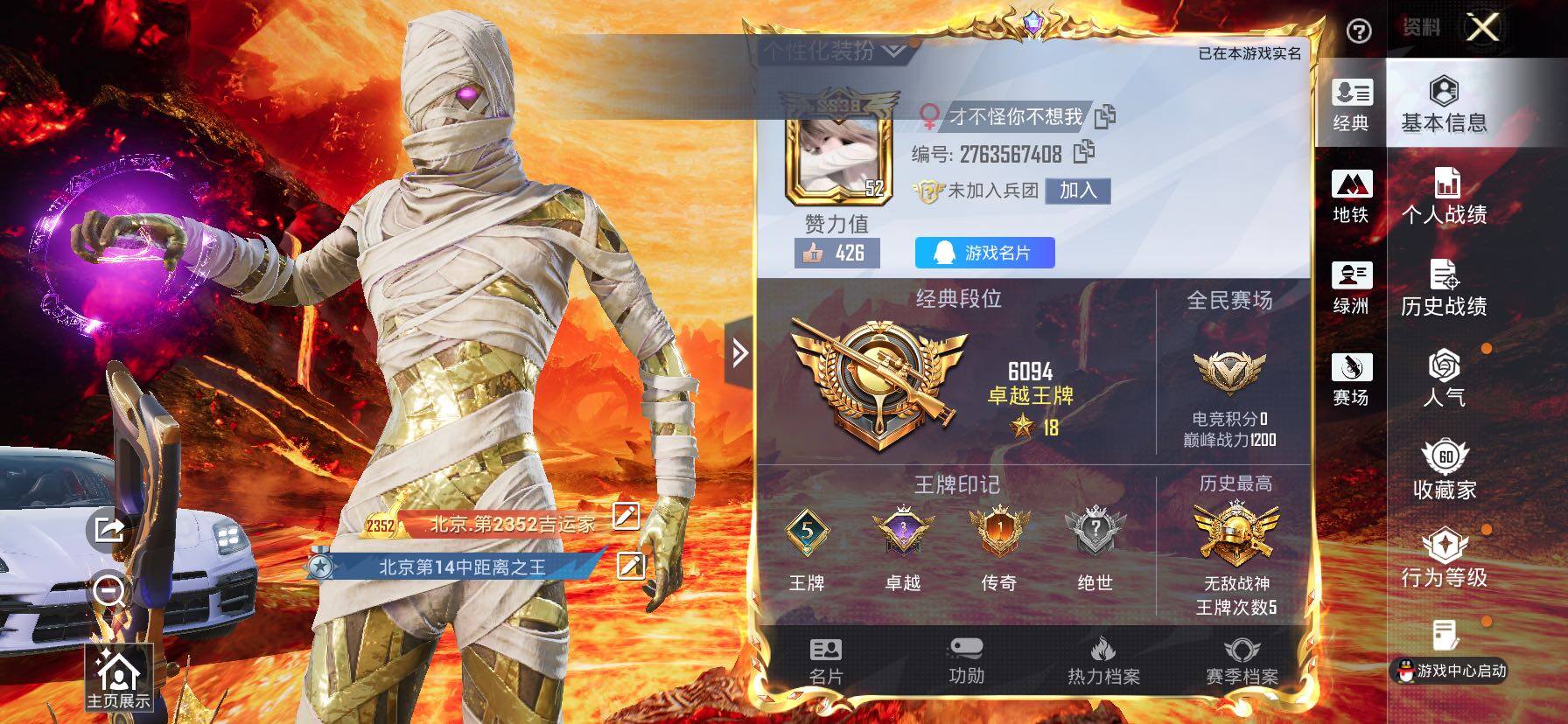 HPLX4177267和平精英账号详情图2