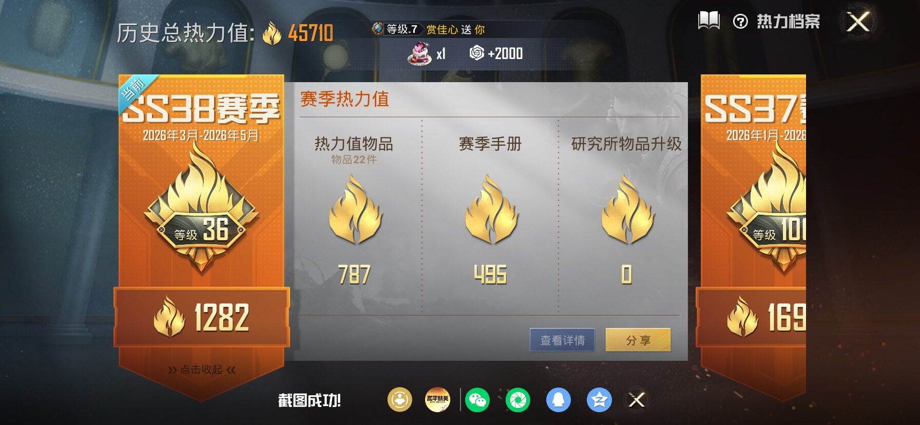 HPLX4177267和平精英账号详情图4