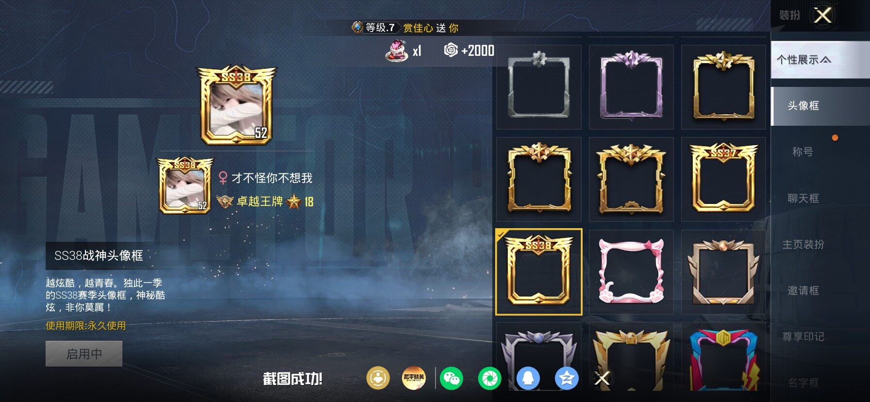 HPLX4177267和平精英账号详情图3