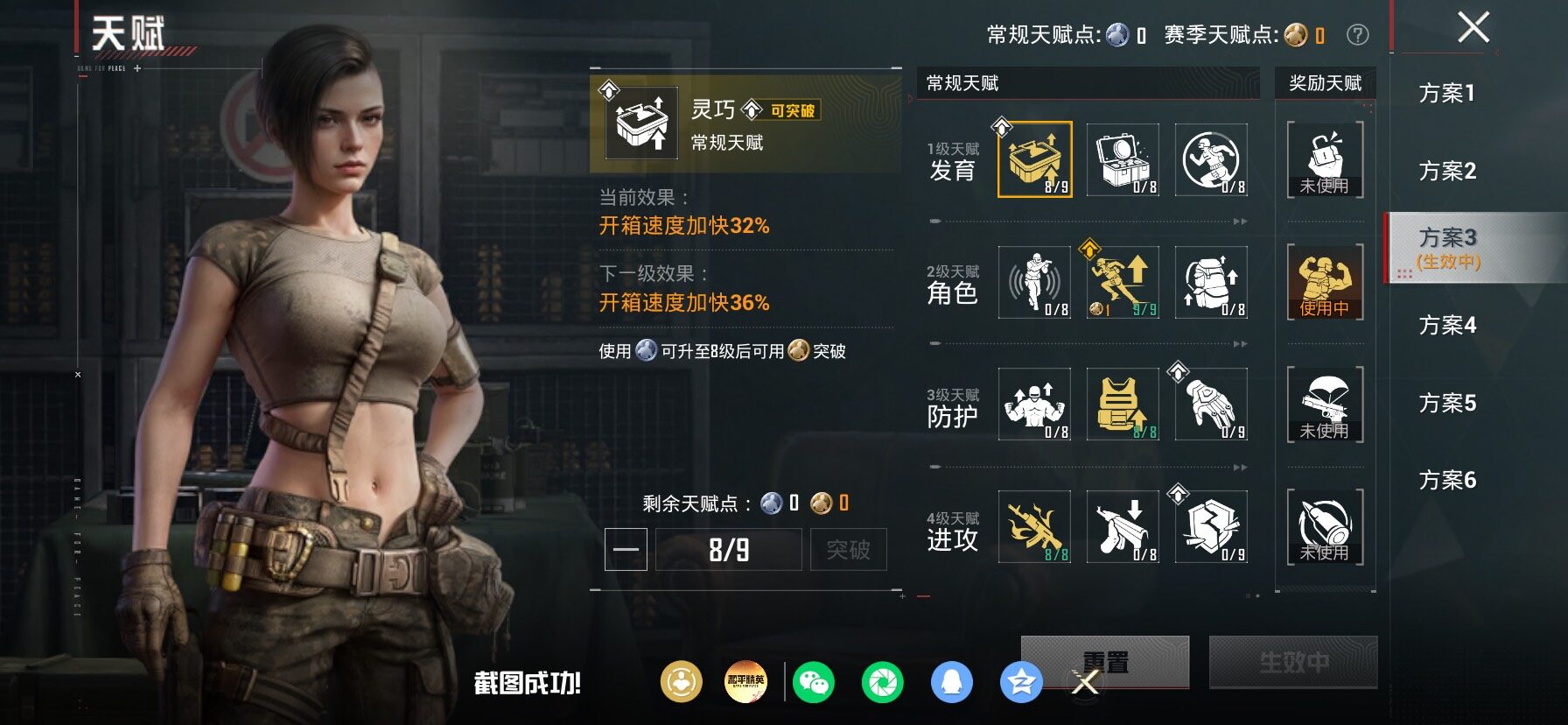 HPLX4177267和平精英账号详情图5