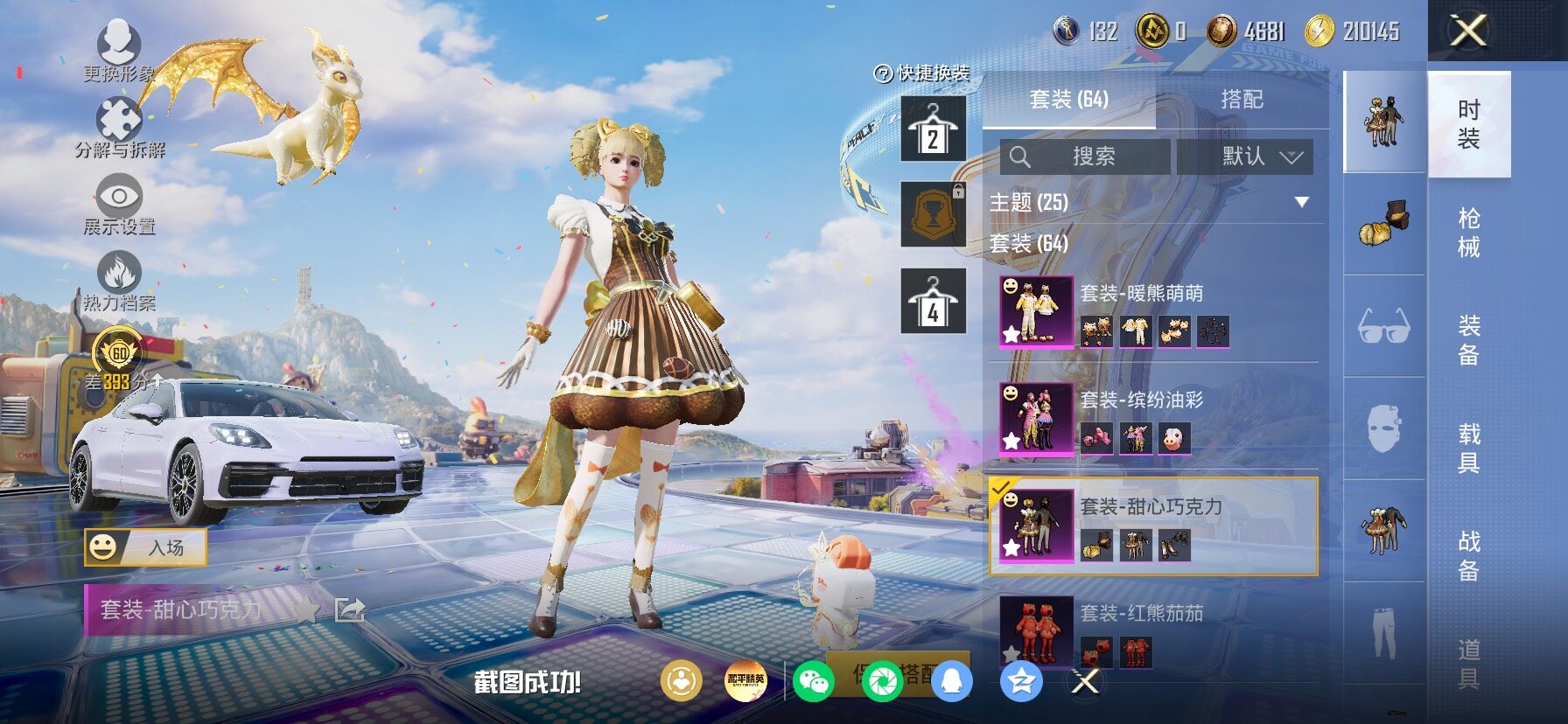 HPLX4177267和平精英账号详情图8