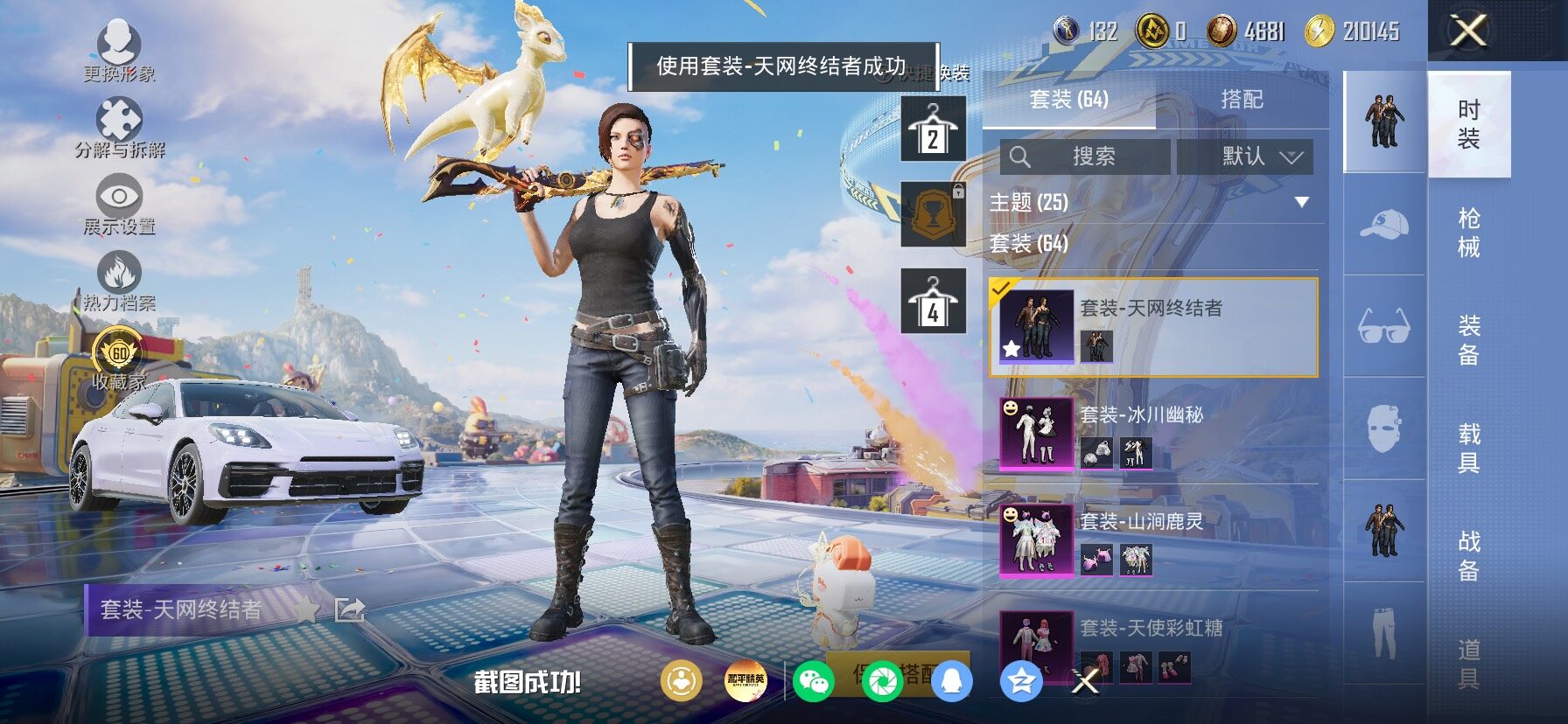 HPLX4177267和平精英账号详情图10