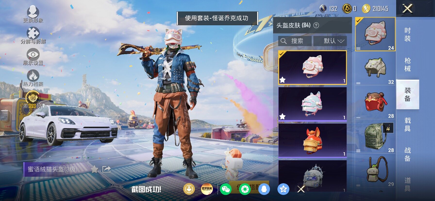 HPLX4177267和平精英账号详情图11