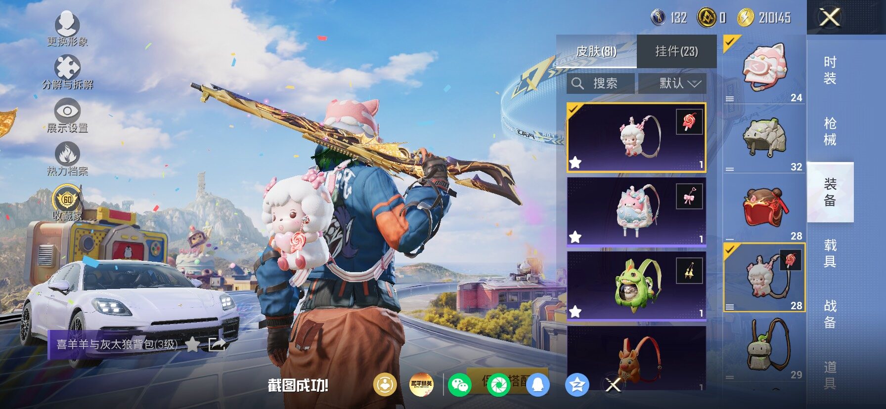 HPLX4177267和平精英账号详情图12