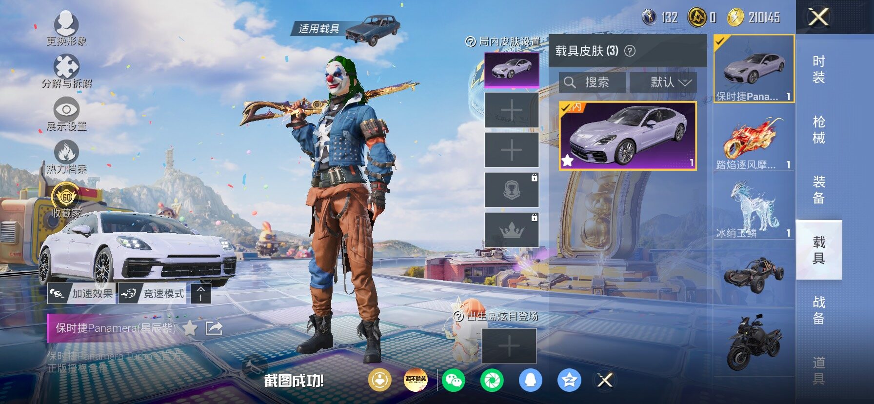 HPLX4177267和平精英账号详情图13