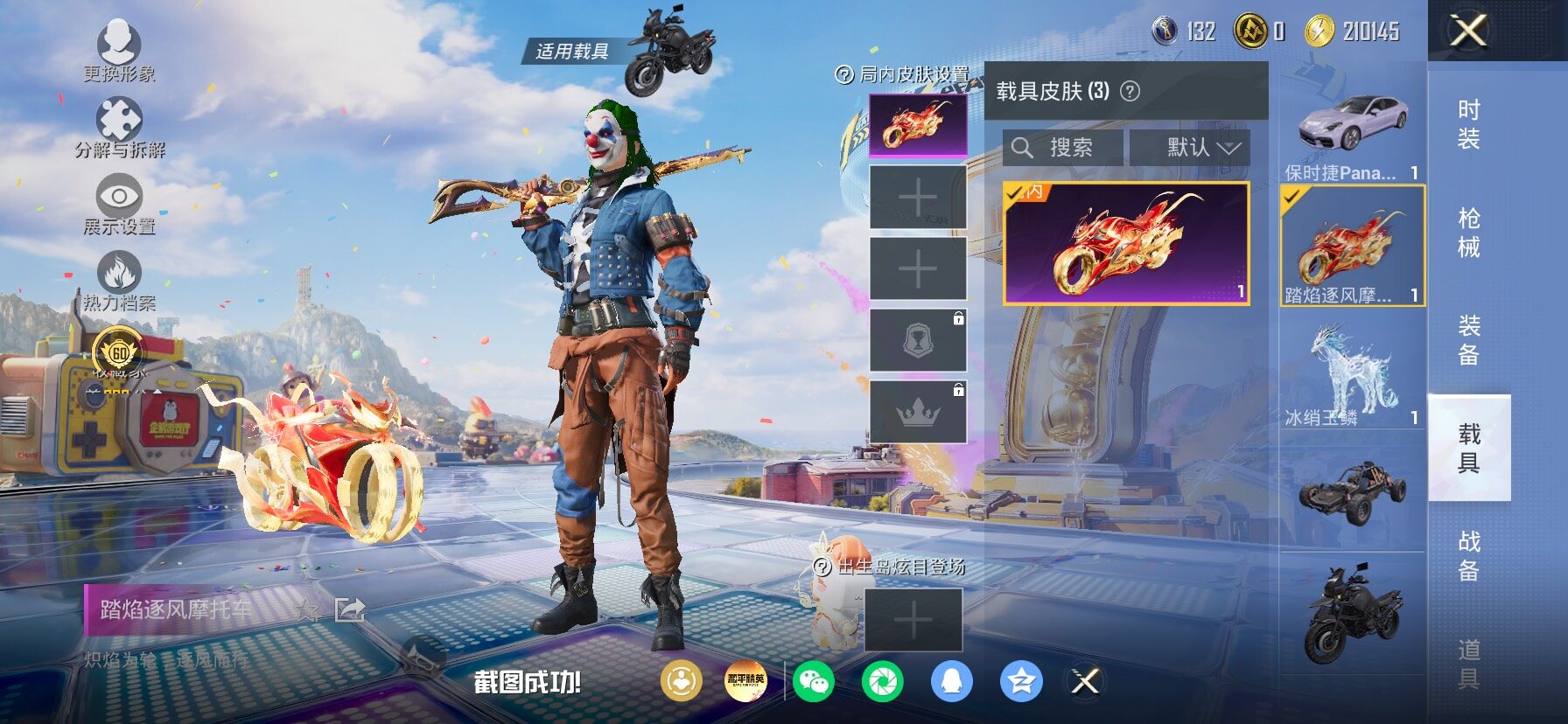 HPLX4177267和平精英账号详情图14