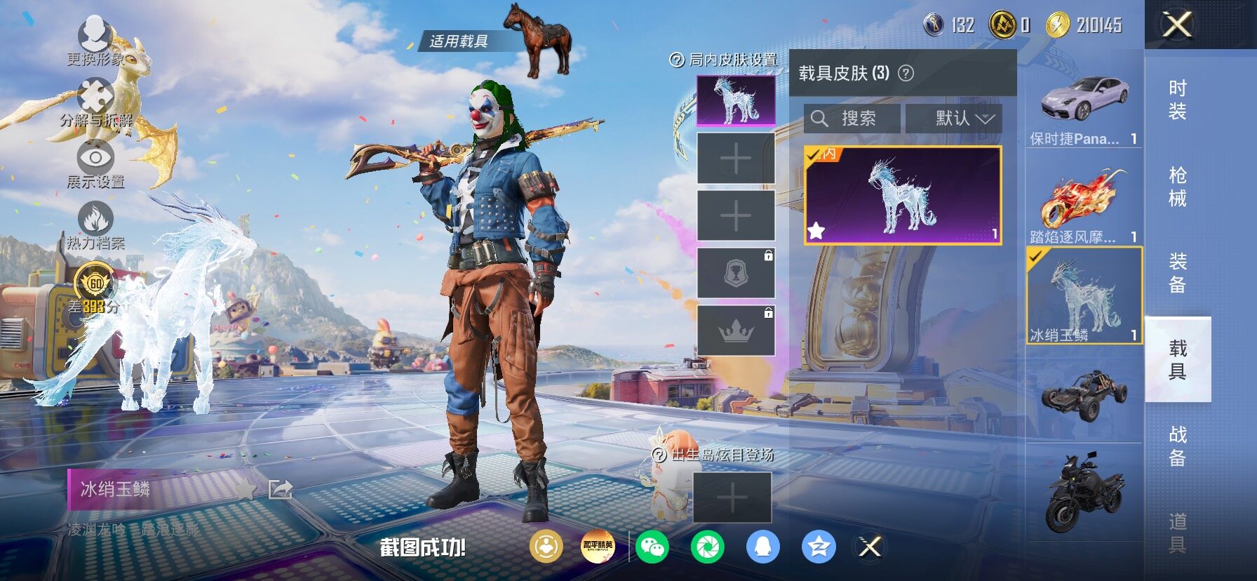 HPLX4177267和平精英账号详情图15