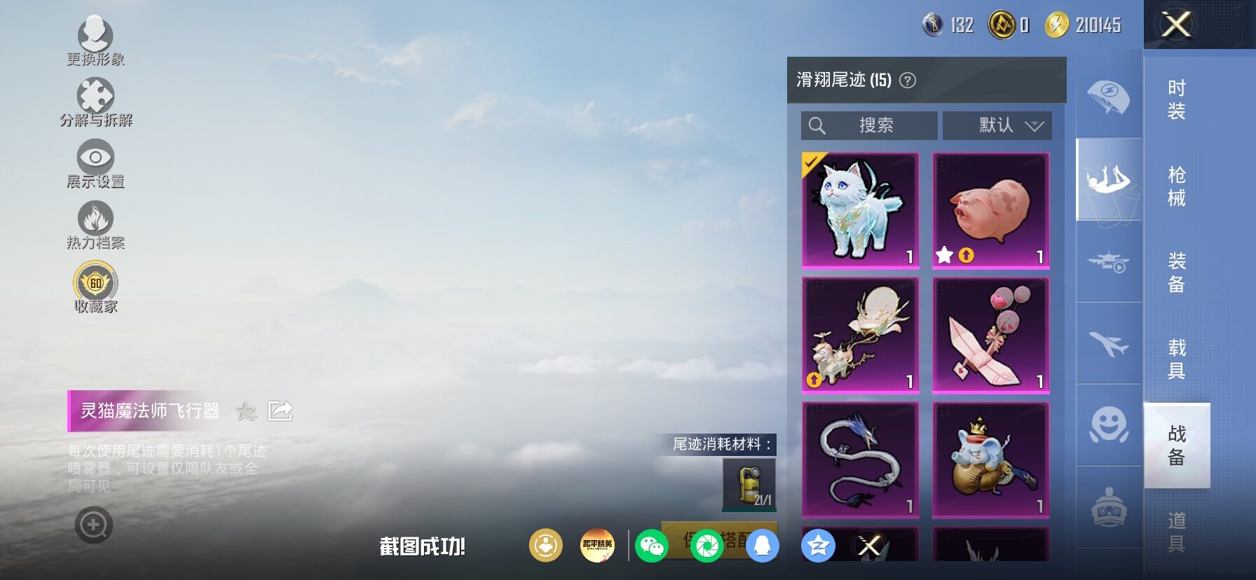 HPLX4177267和平精英账号详情图16