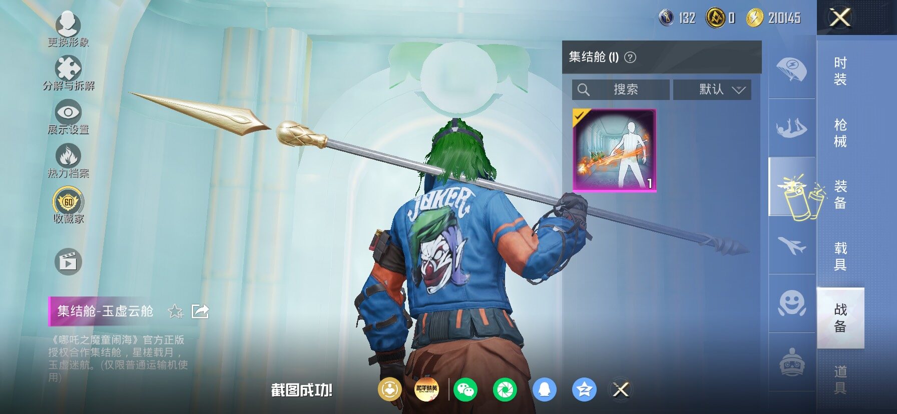 HPLX4177267和平精英账号详情图18