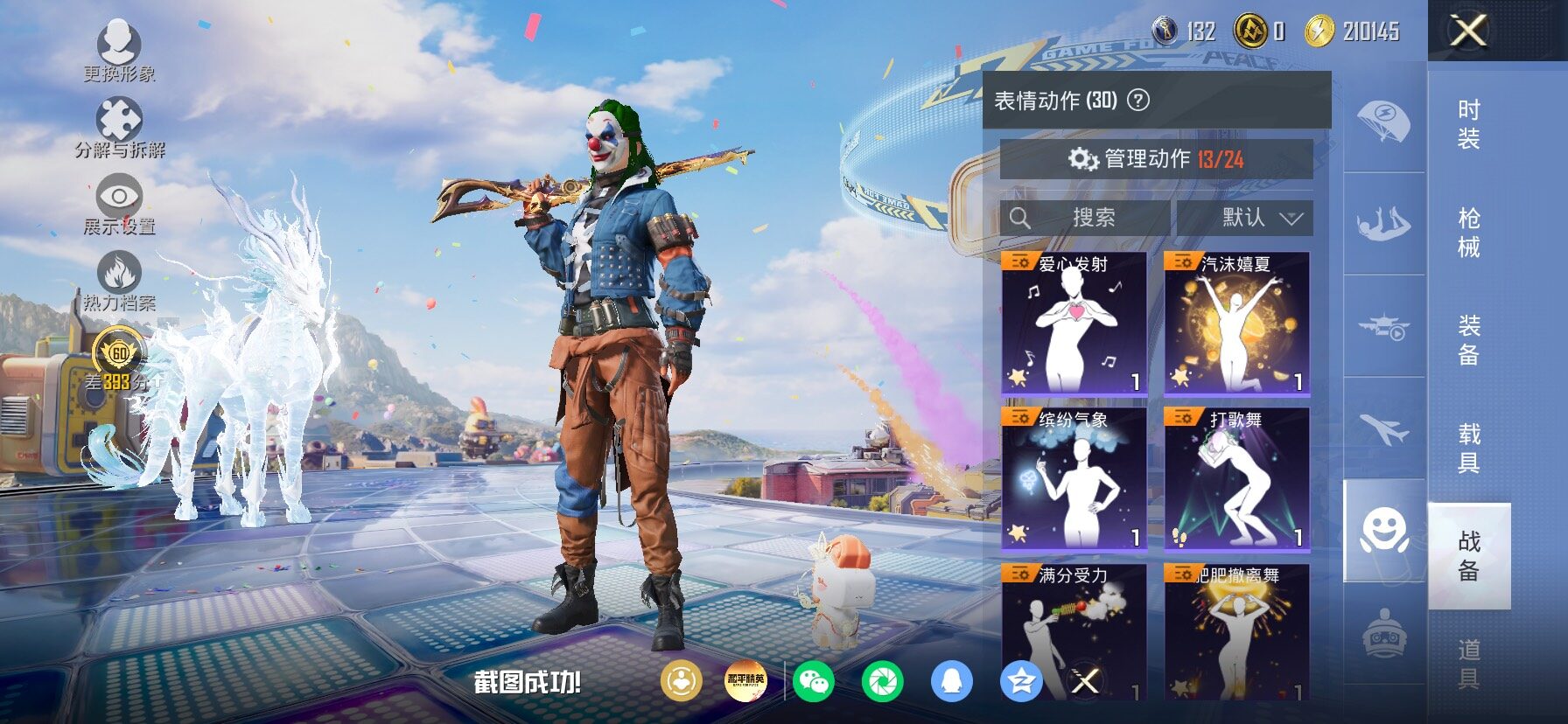 HPLX4177267和平精英账号详情图20