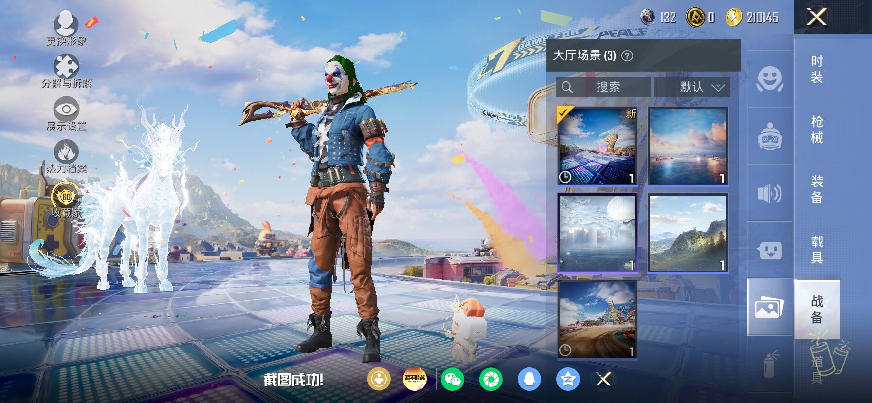 HPLX4177267和平精英账号详情图23