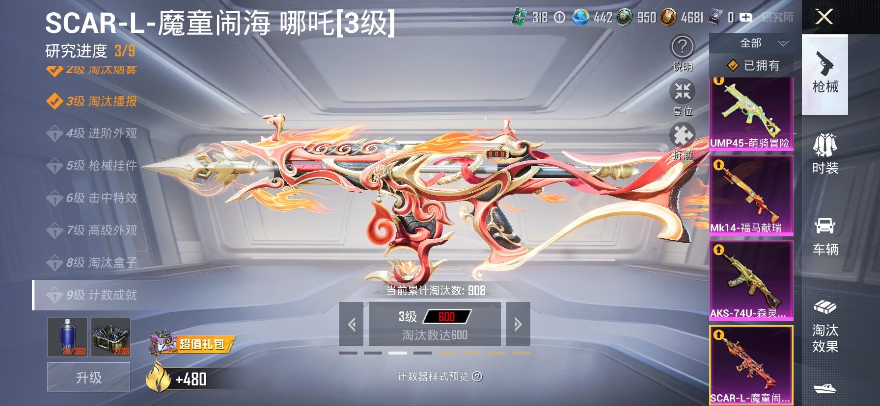 HPLX4177267和平精英账号详情图22