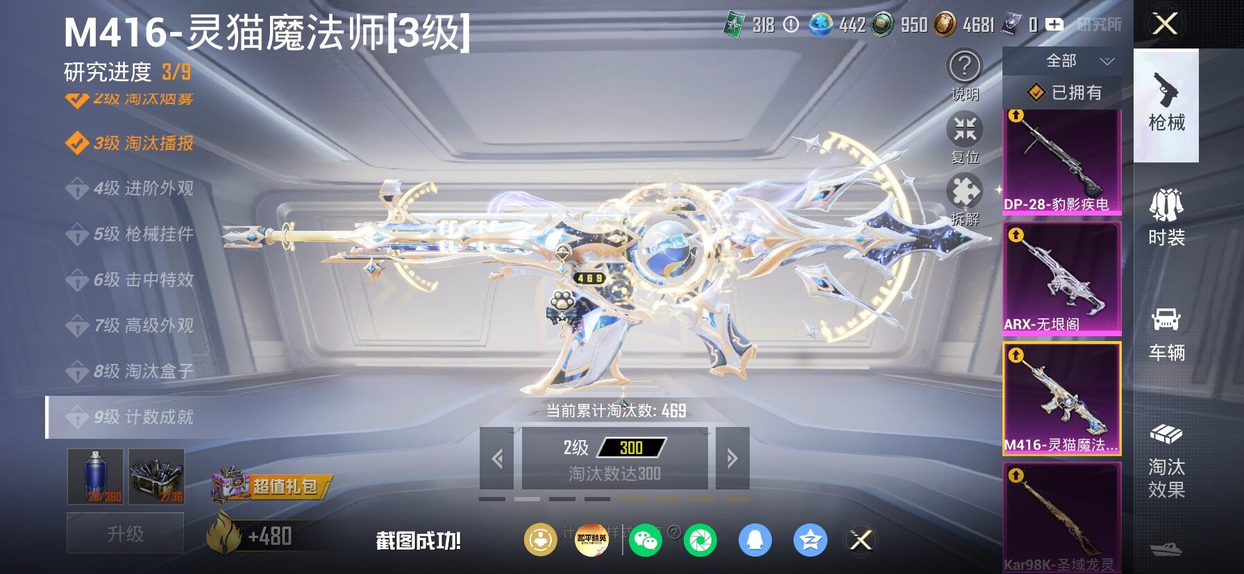 HPLX4177267和平精英账号详情图24