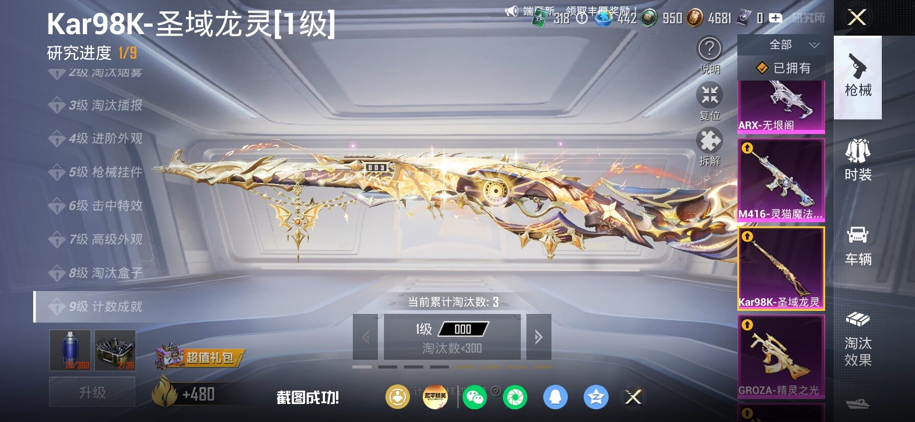 HPLX4177267和平精英账号详情图28