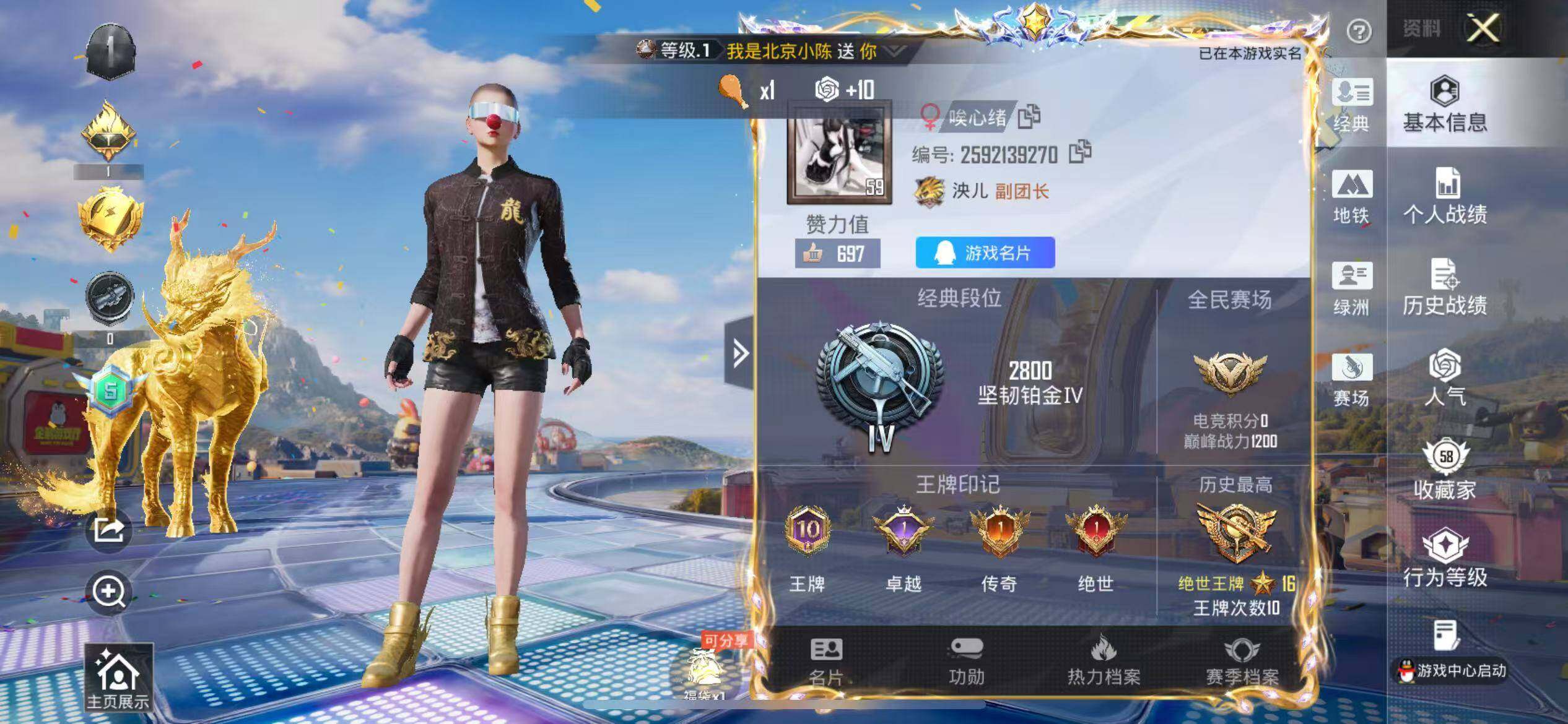 HPLX4175792和平精英账号详情图6