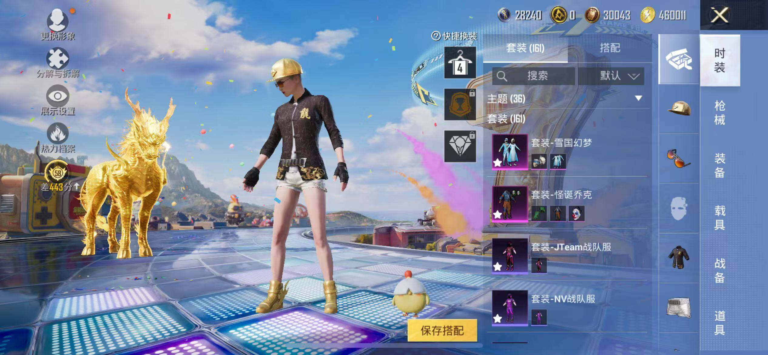 HPLX4175792和平精英账号详情图8