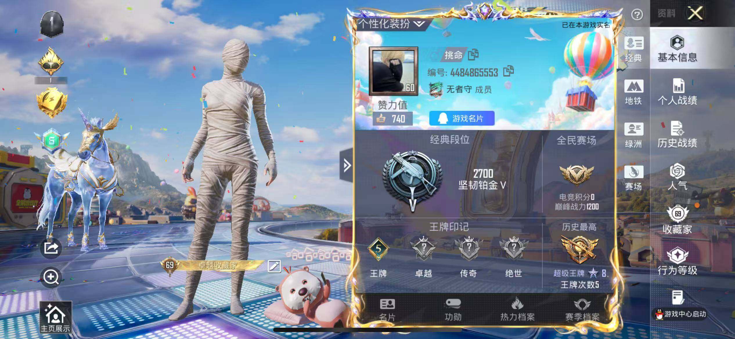 HPLX4175793和平精英账号详情图7 HPLX4175793和平精英账号详情图7