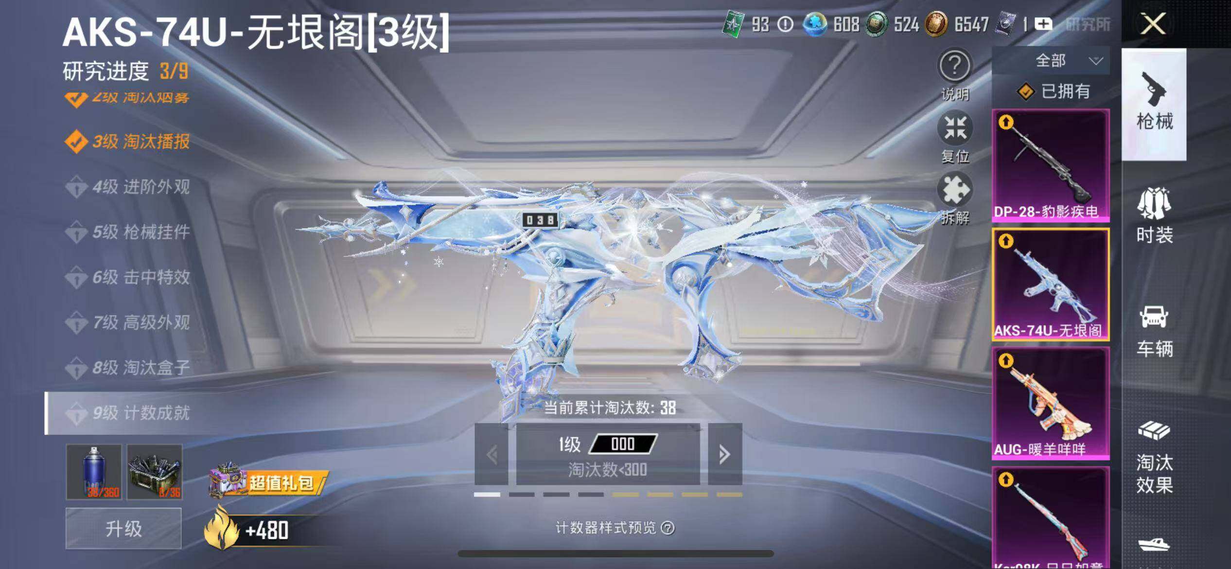 HPLX4175793和平精英账号详情图8 HPLX4175793和平精英账号详情图8